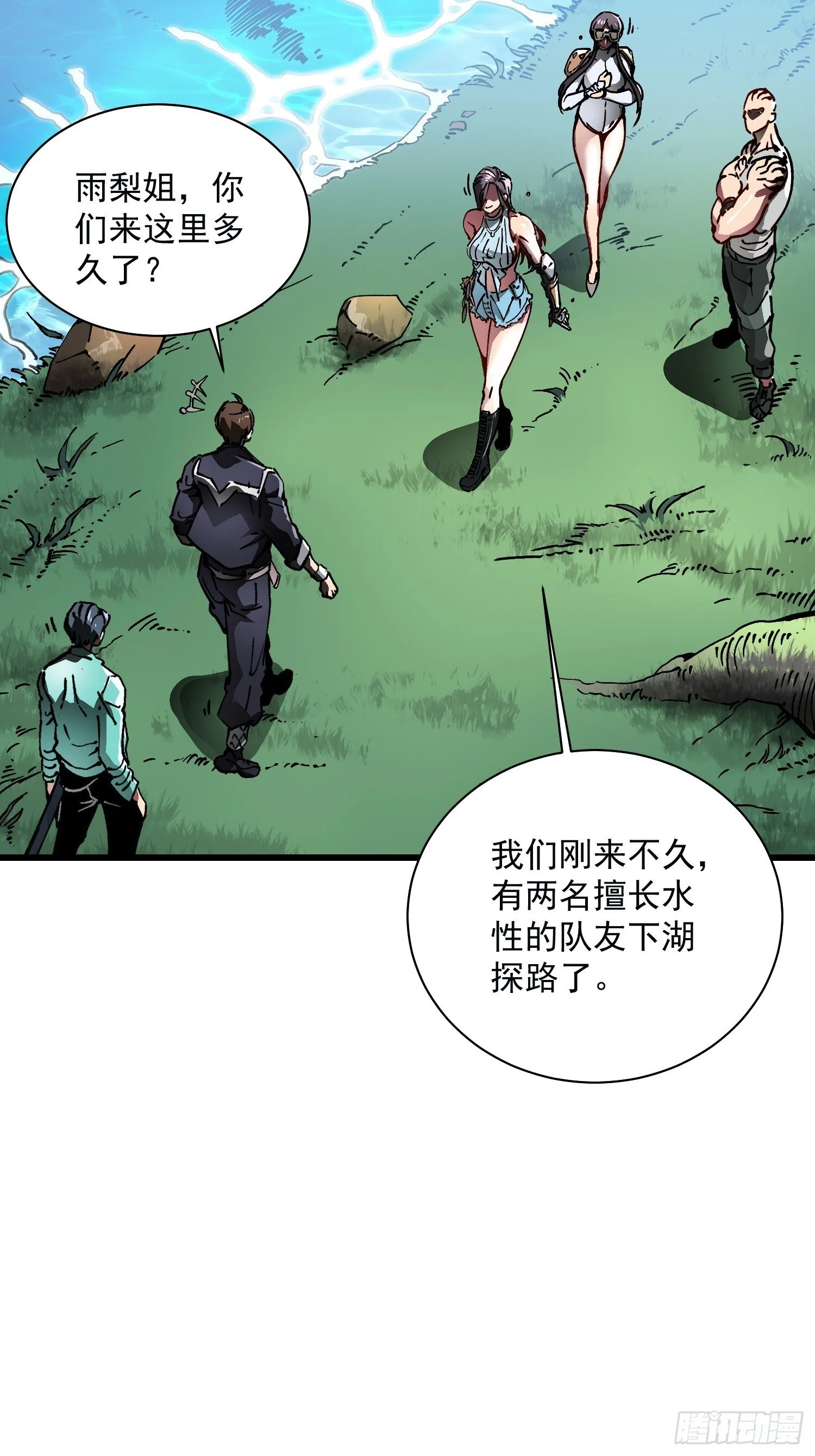 015秘境遗迹 第7页