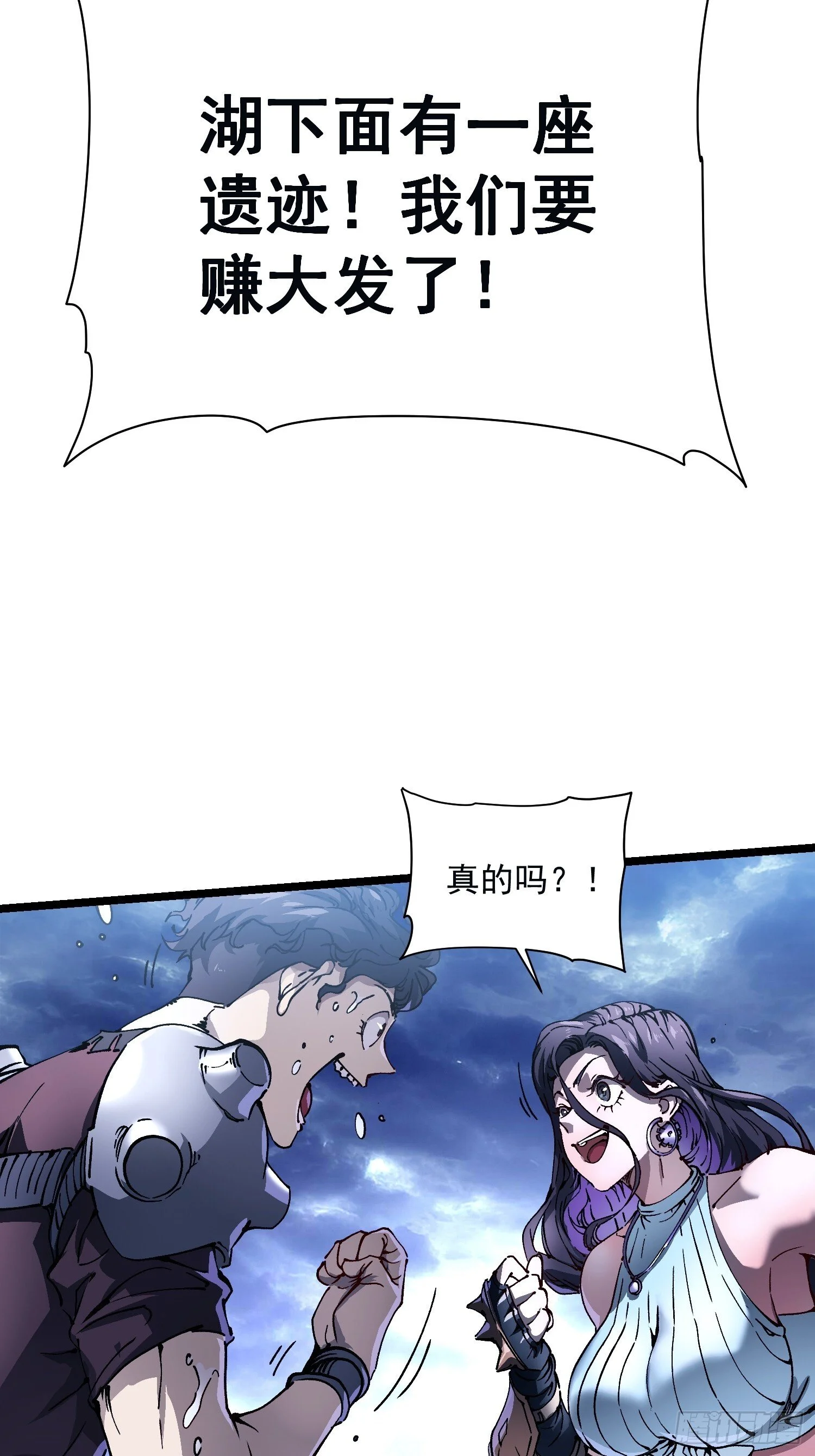 015秘境遗迹 第10页