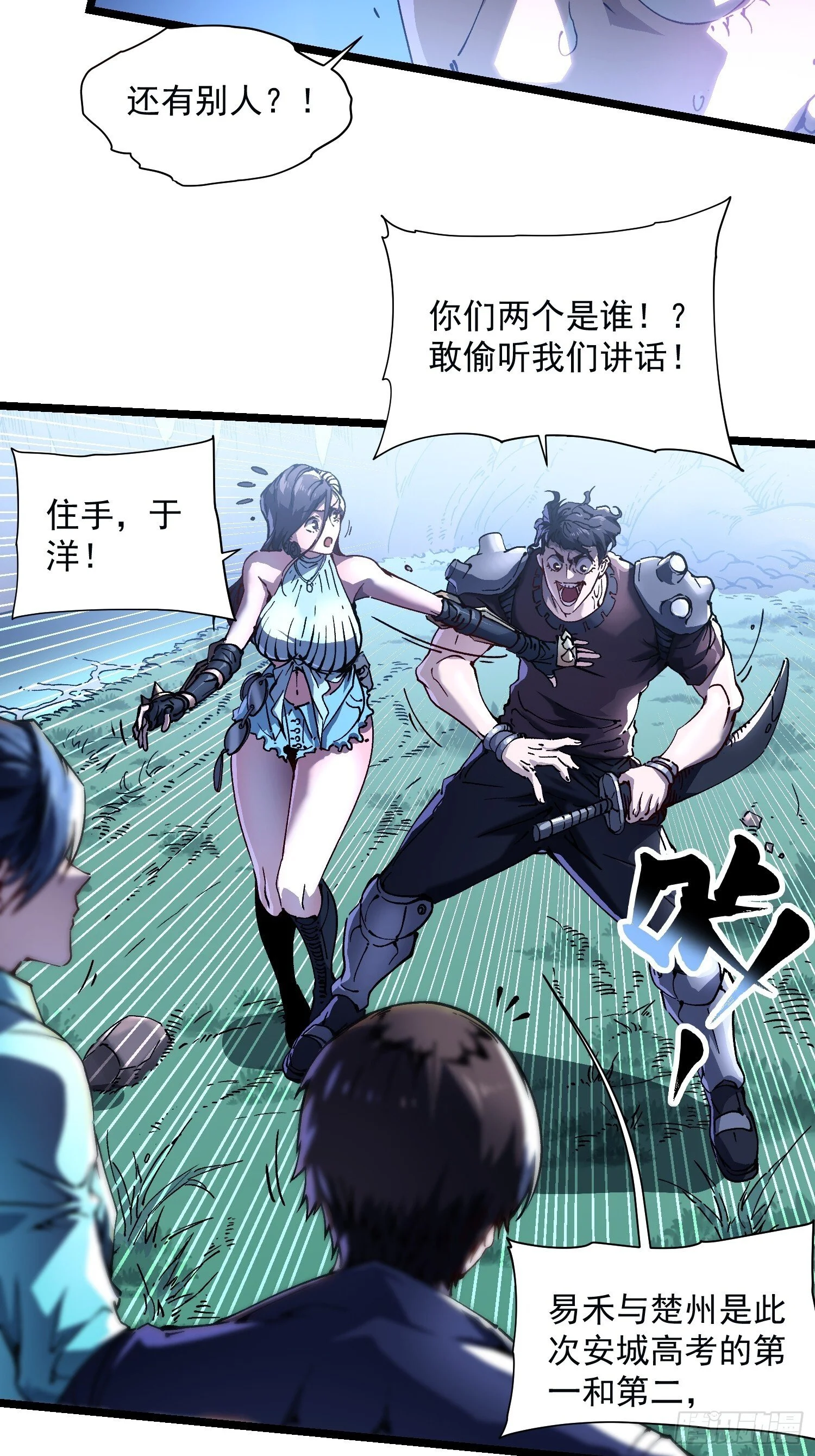 015秘境遗迹 第13页