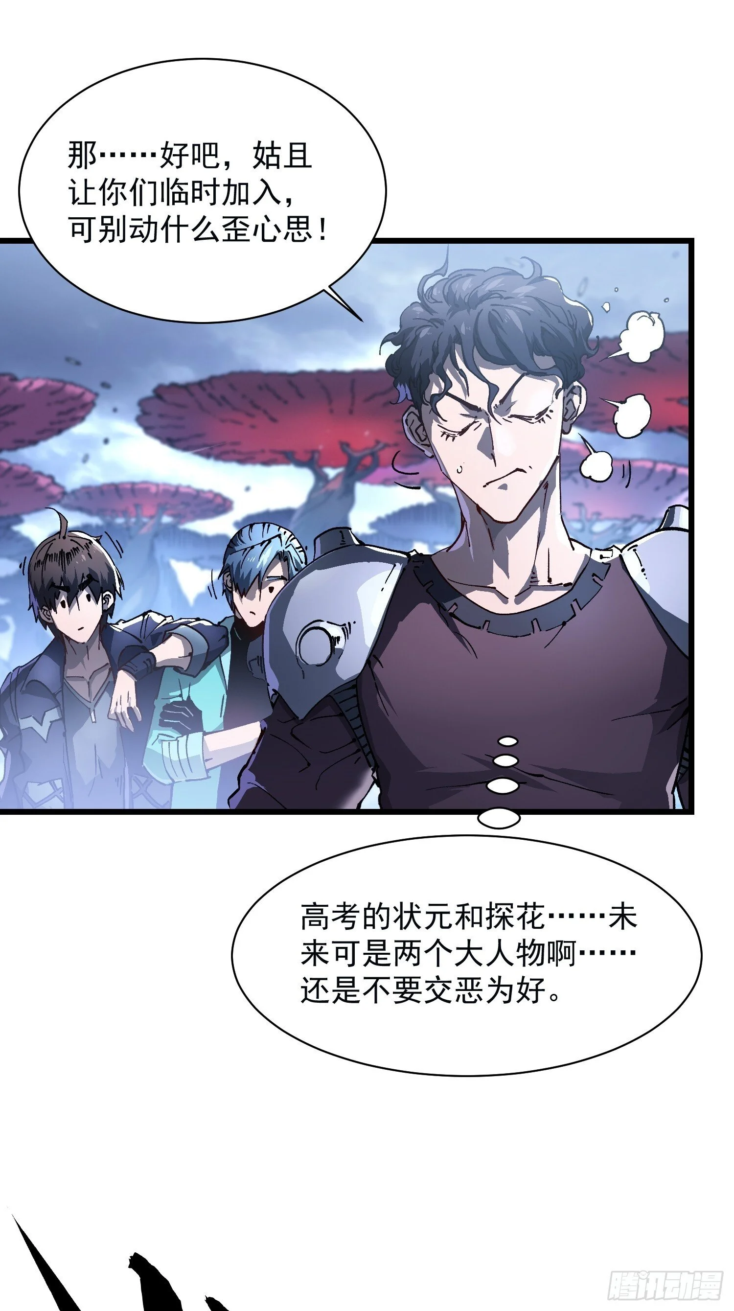 015秘境遗迹 第16页