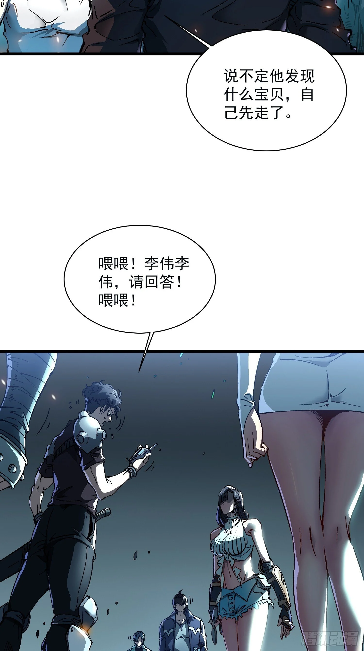 015秘境遗迹 第22页