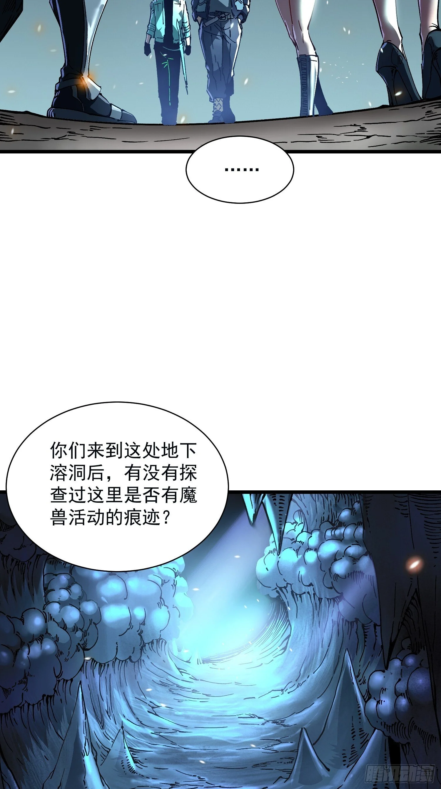 015秘境遗迹 第23页