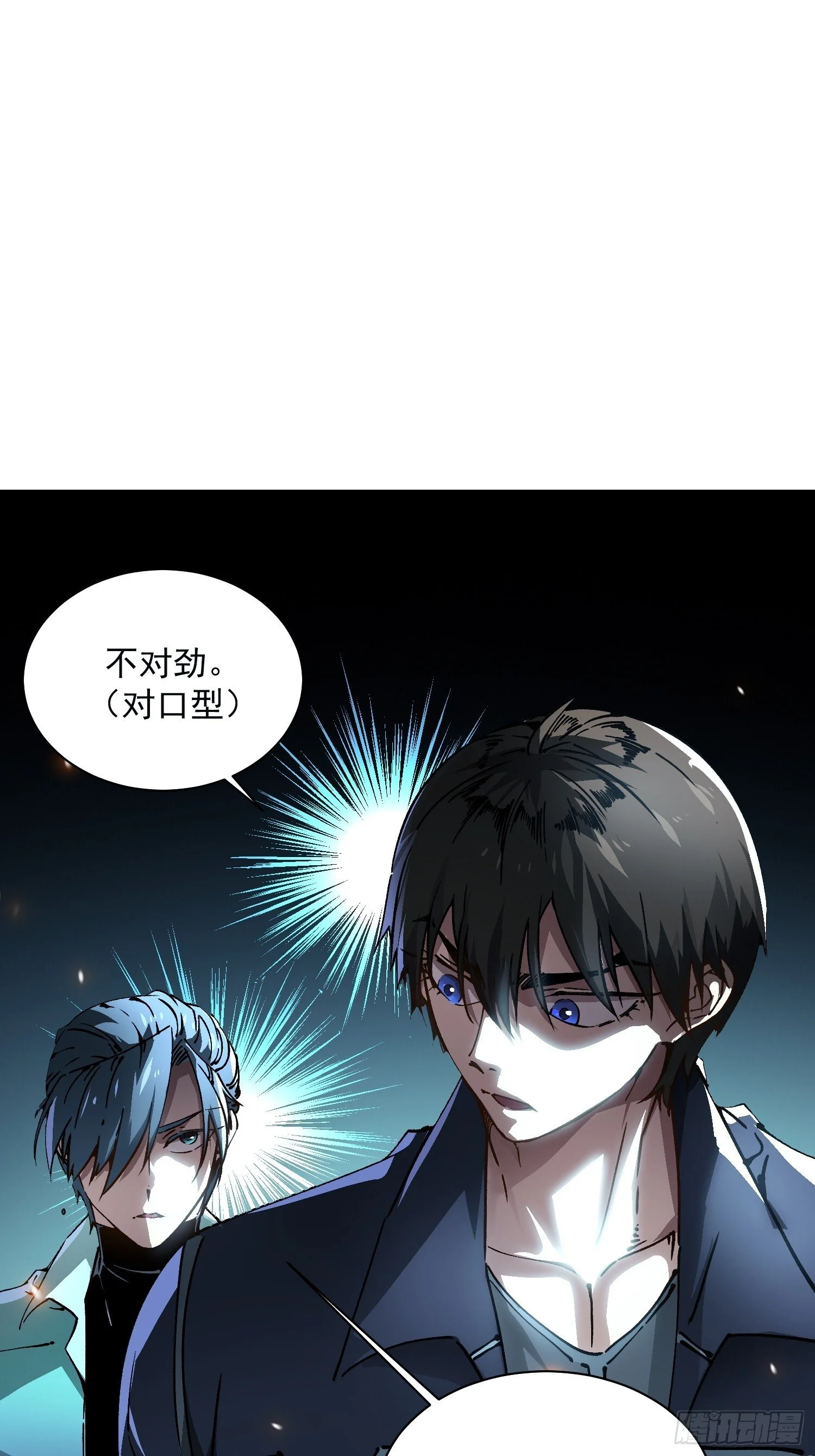 015秘境遗迹 第31页