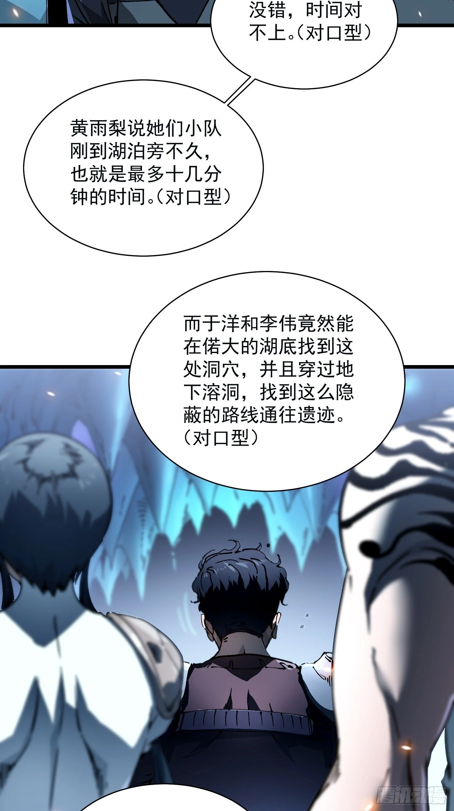 015秘境遗迹 第32页
