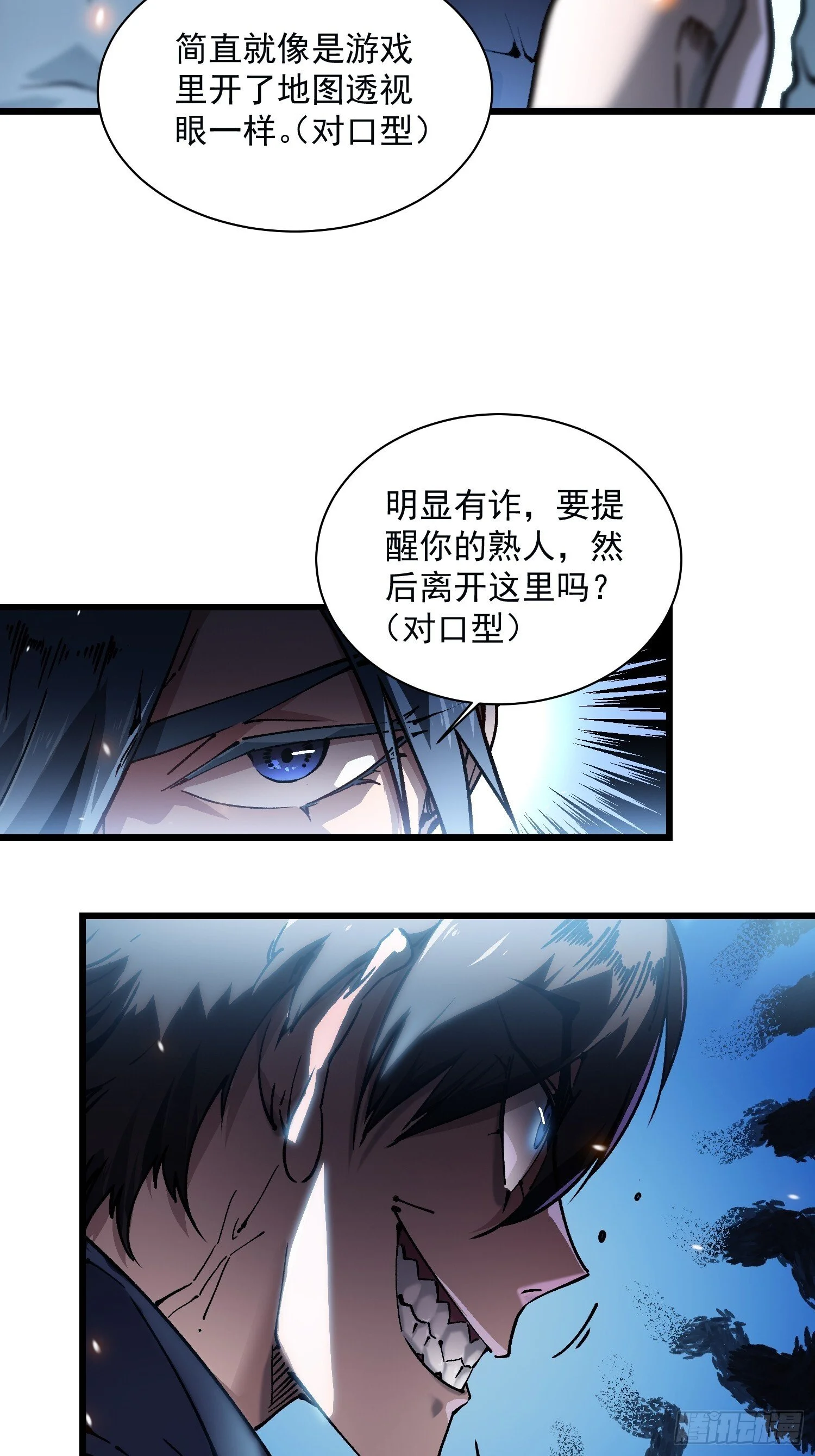 015秘境遗迹 第33页