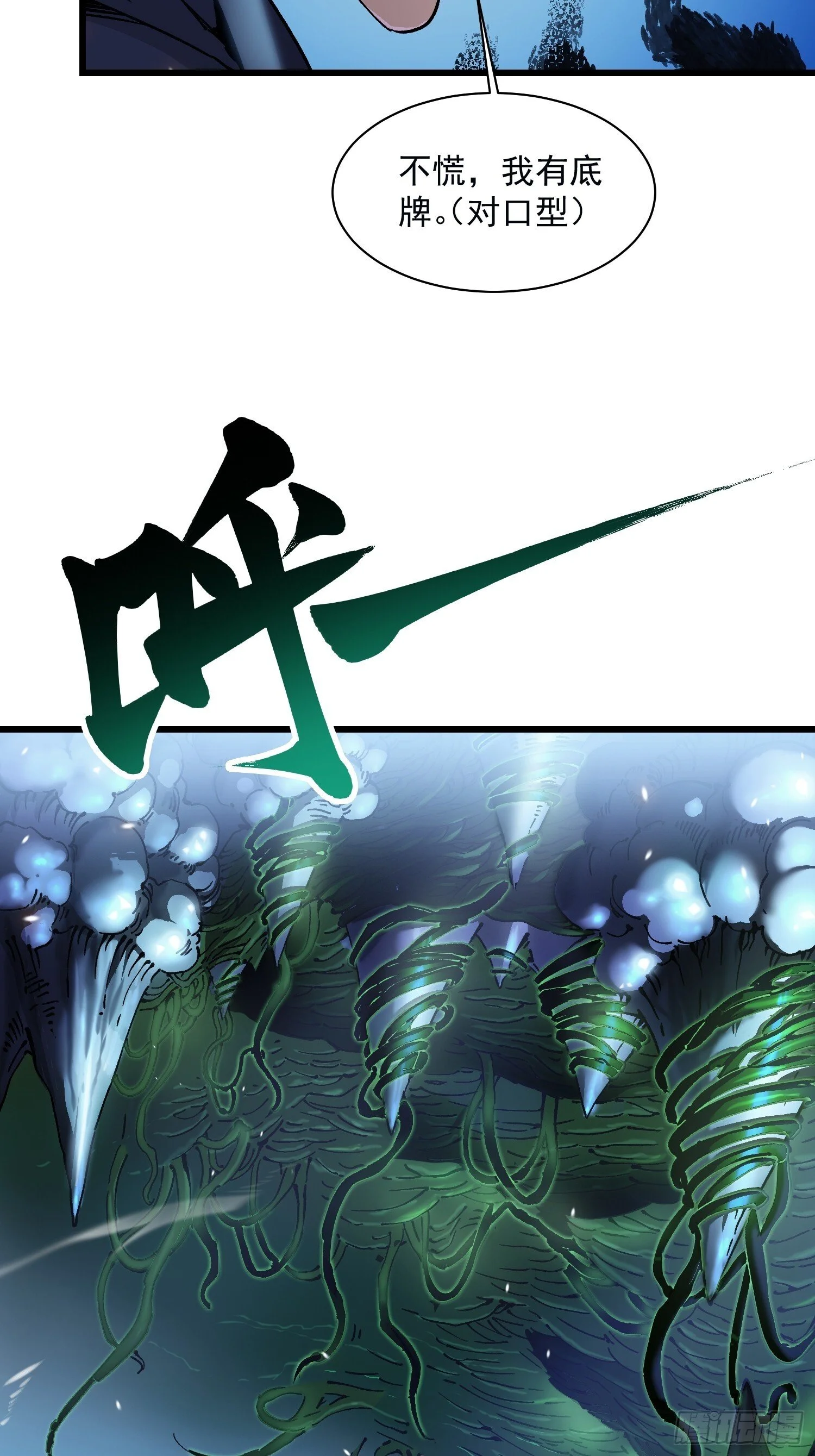 015秘境遗迹 第34页
