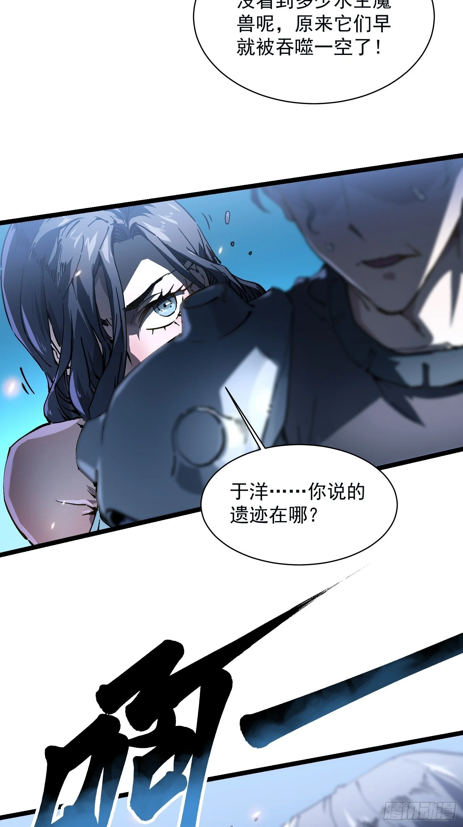 015秘境遗迹 第37页
