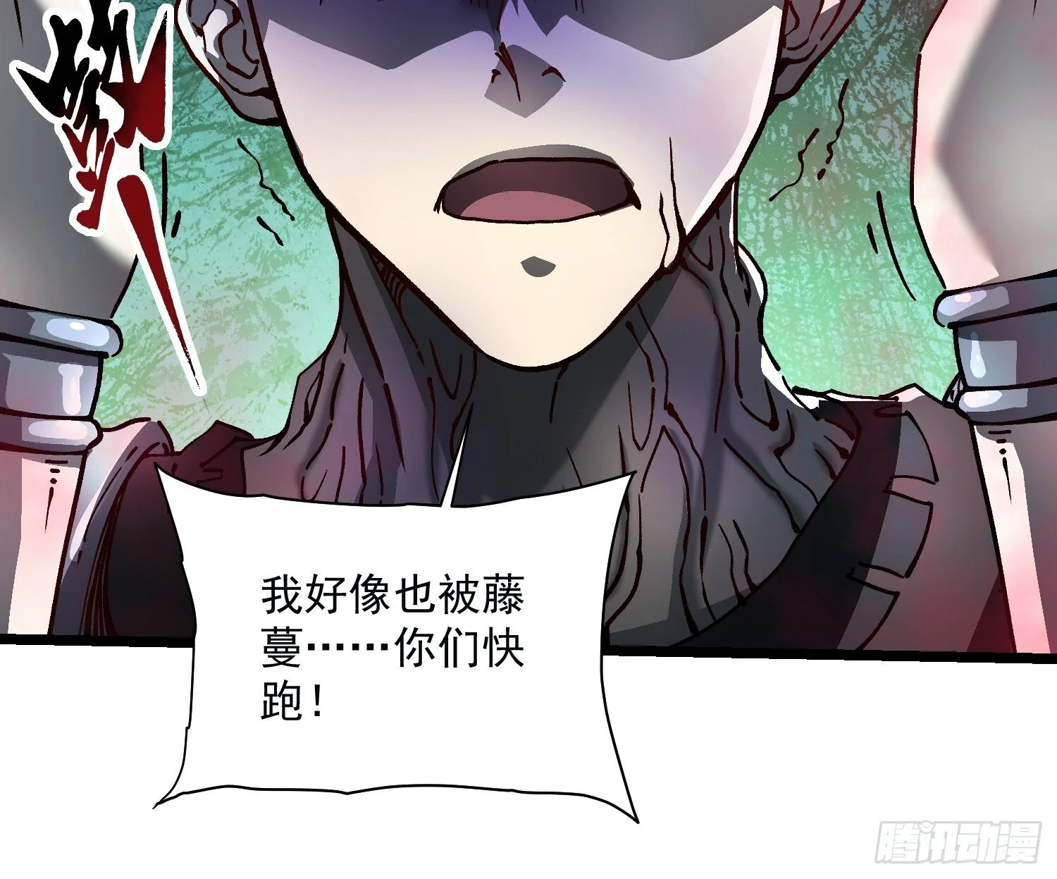 015秘境遗迹 第43页