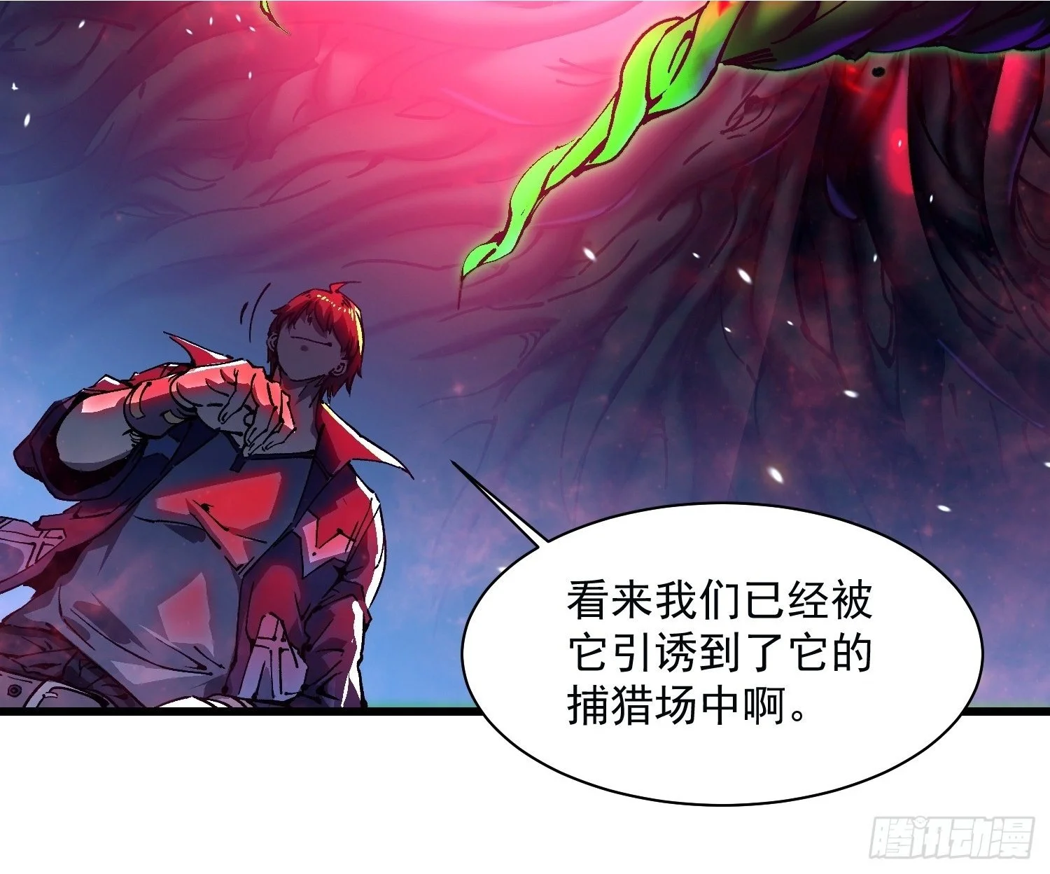 015秘境遗迹 第51页