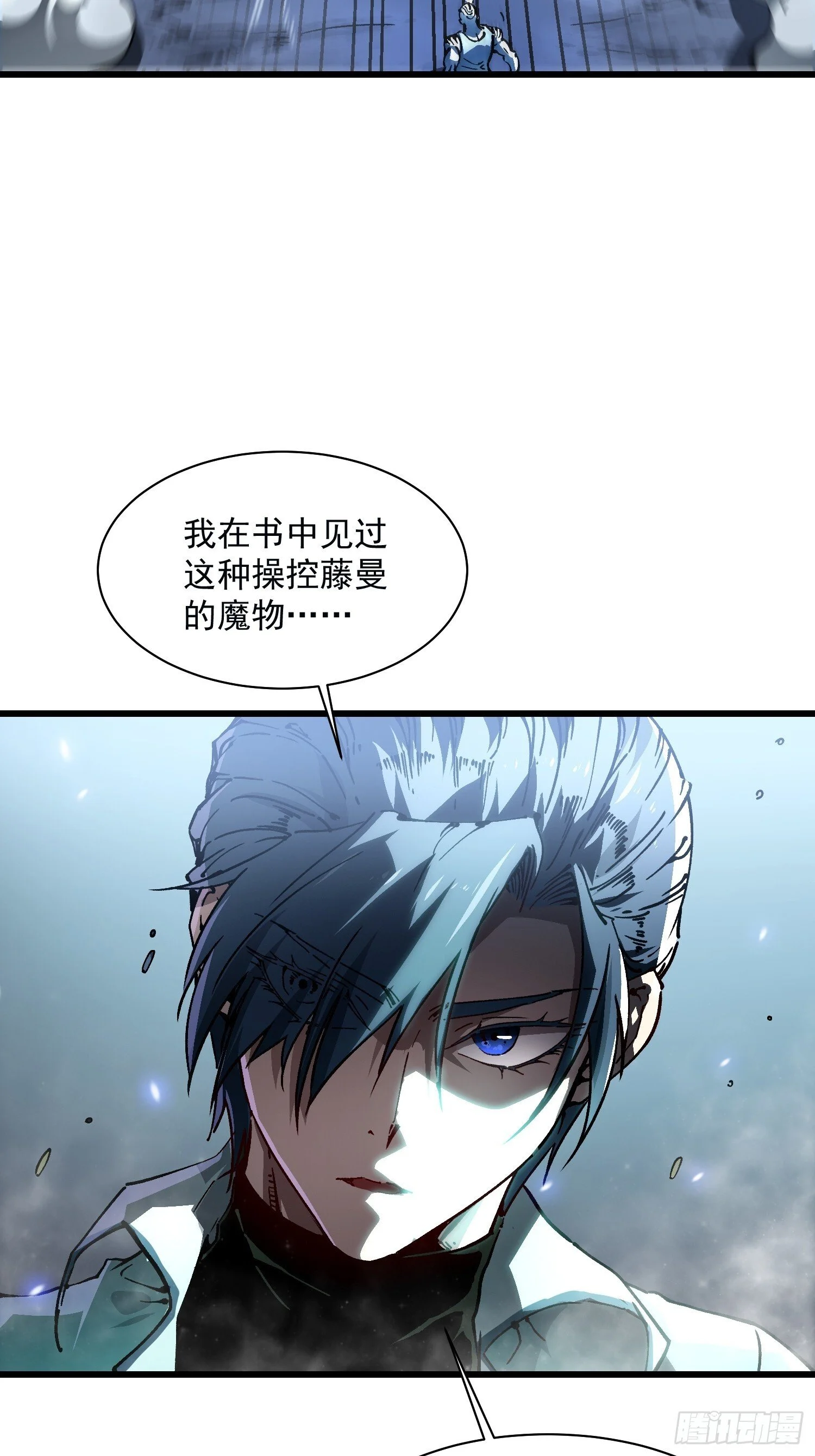 015秘境遗迹 第53页
