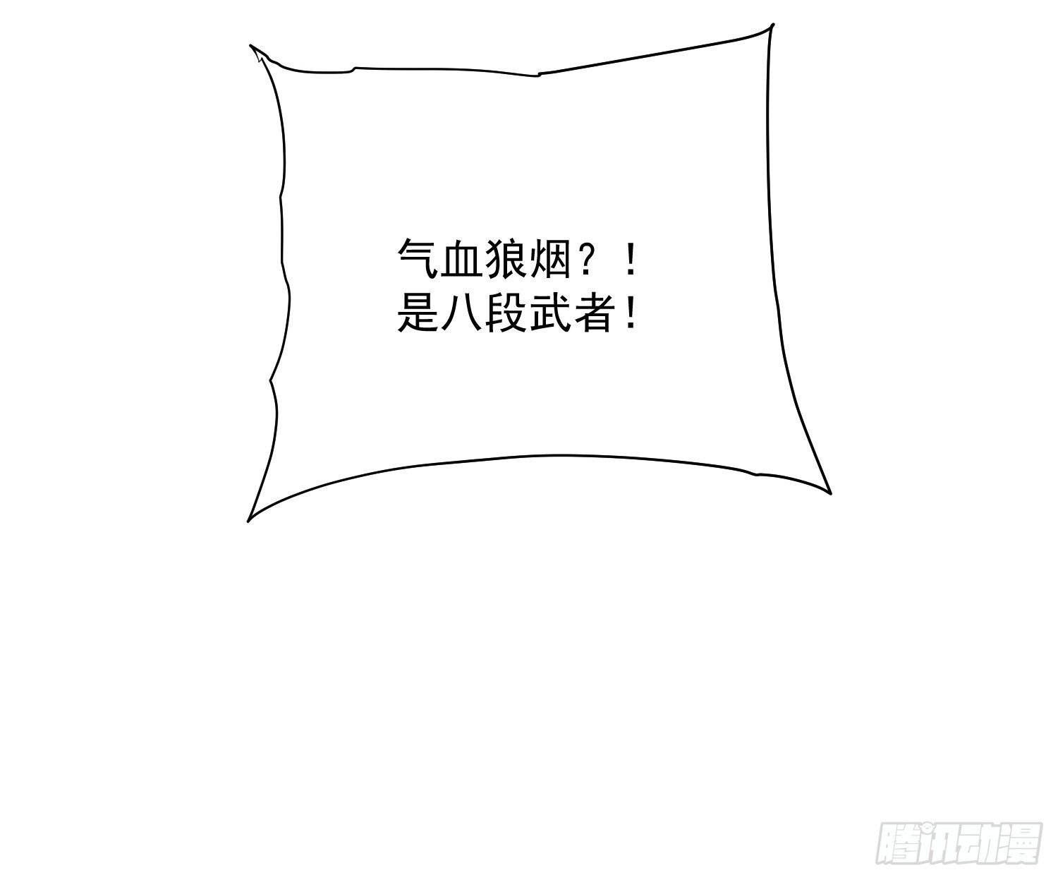 015秘境遗迹 第59页