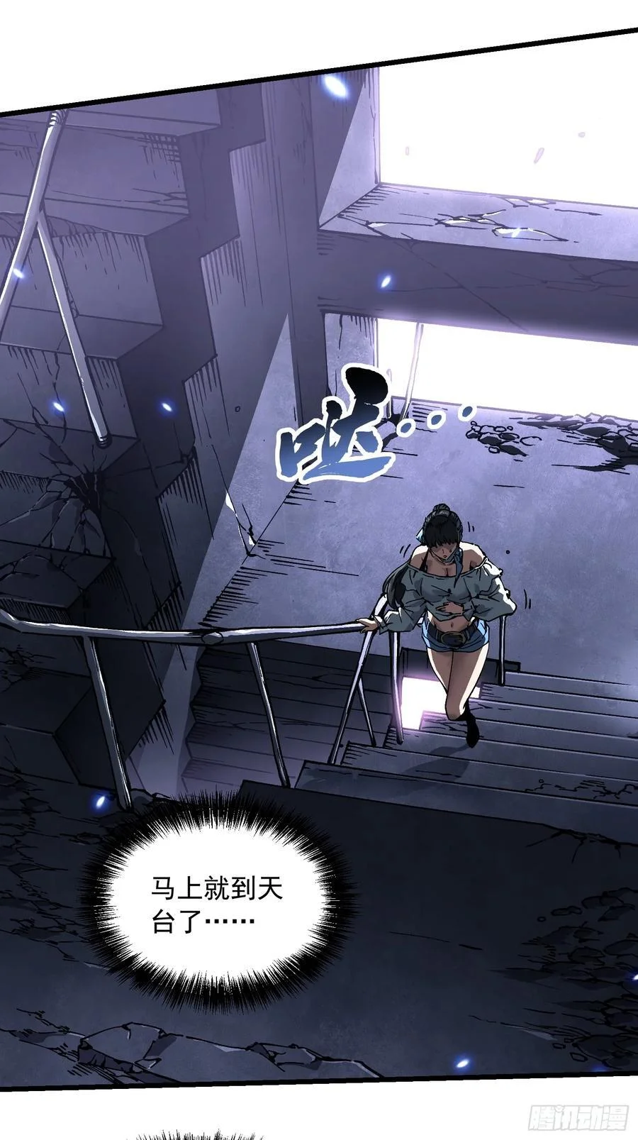 038我可答应过她家长！ 第15页