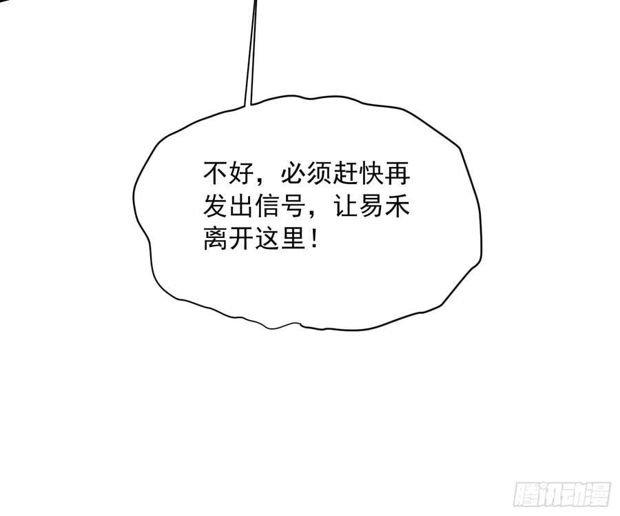 038我可答应过她家长！ 第27页
