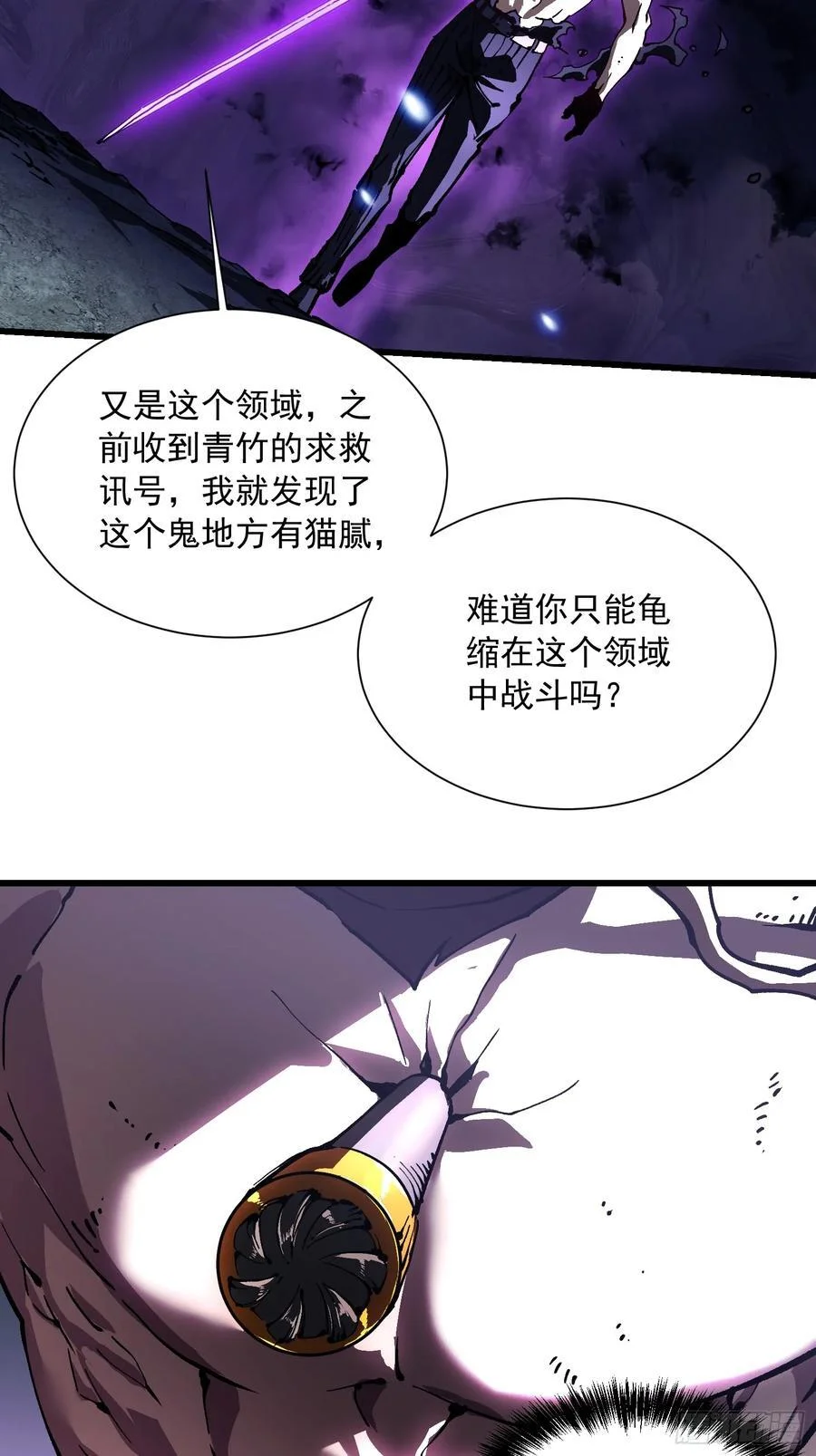 038我可答应过她家长！ 第53页