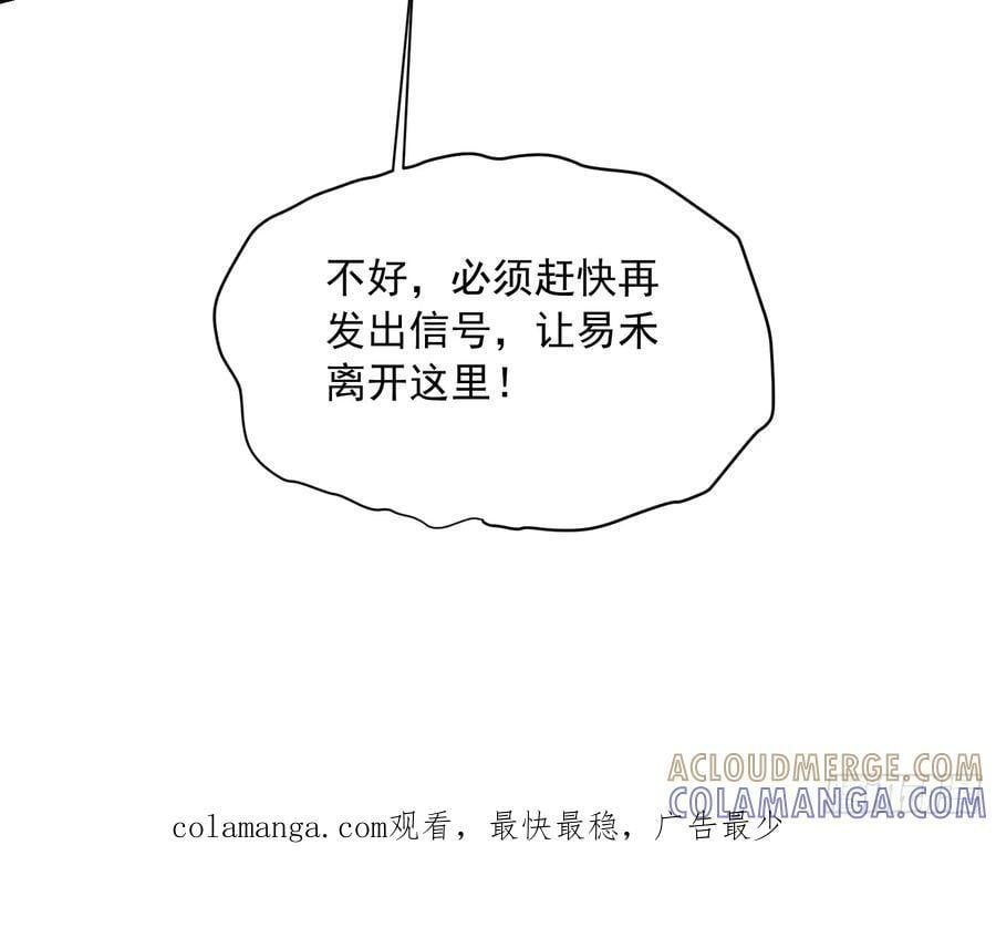 038我可答应过她家长！ 第61页