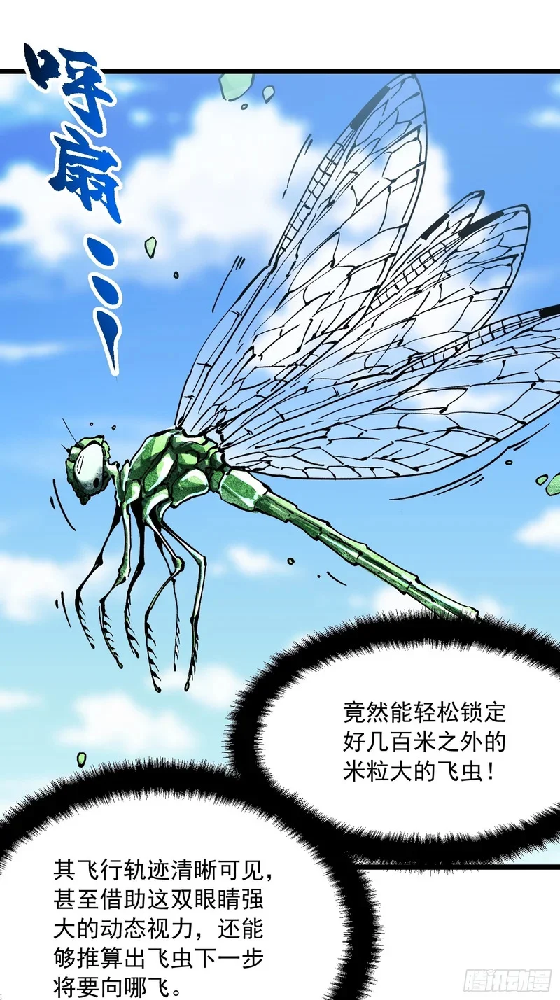 124皇族的激进派与保守派 第7页