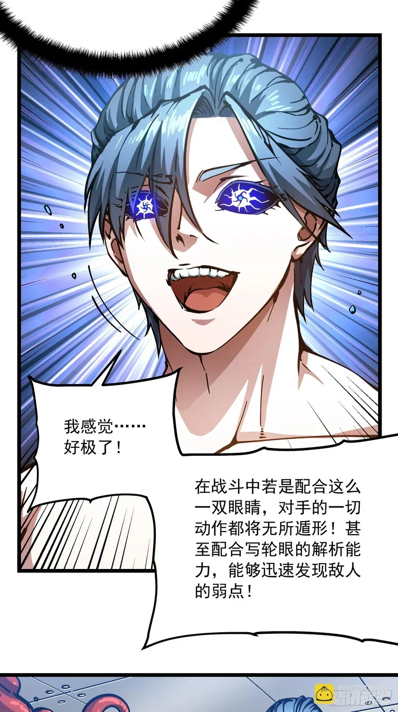124皇族的激进派与保守派 第8页