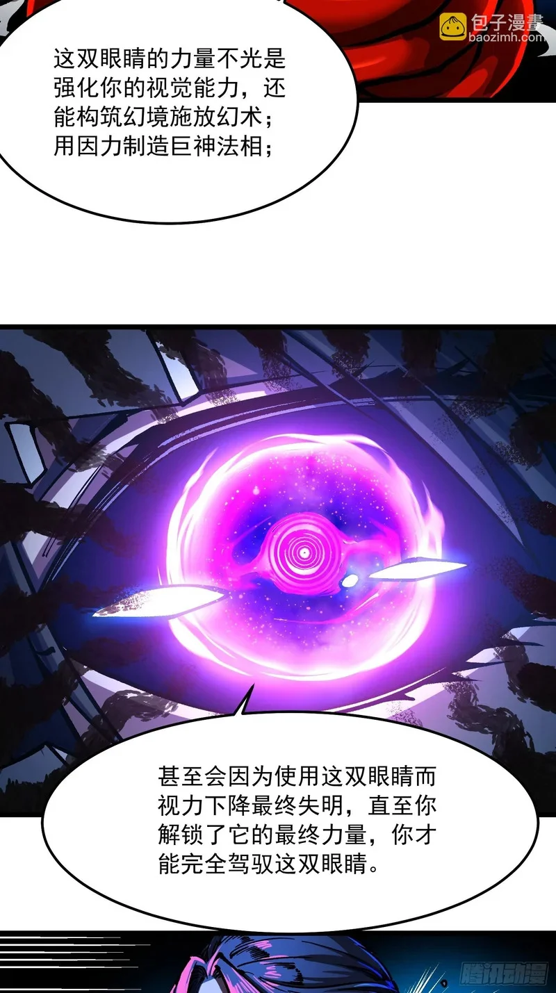 124皇族的激进派与保守派 第10页