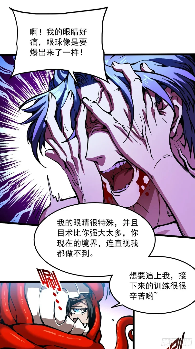 124皇族的激进派与保守派 第12页