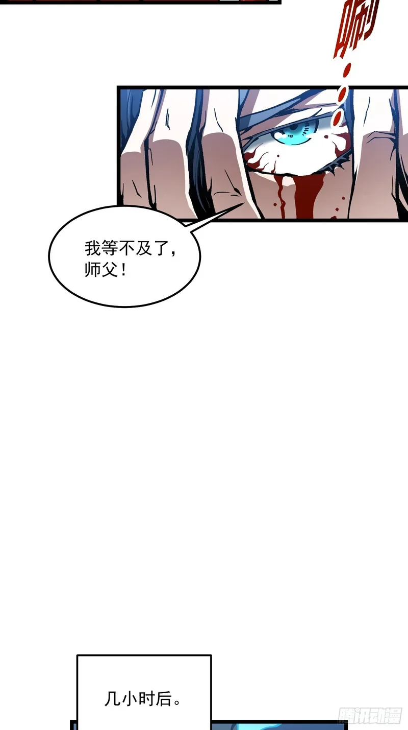 124皇族的激进派与保守派 第13页
