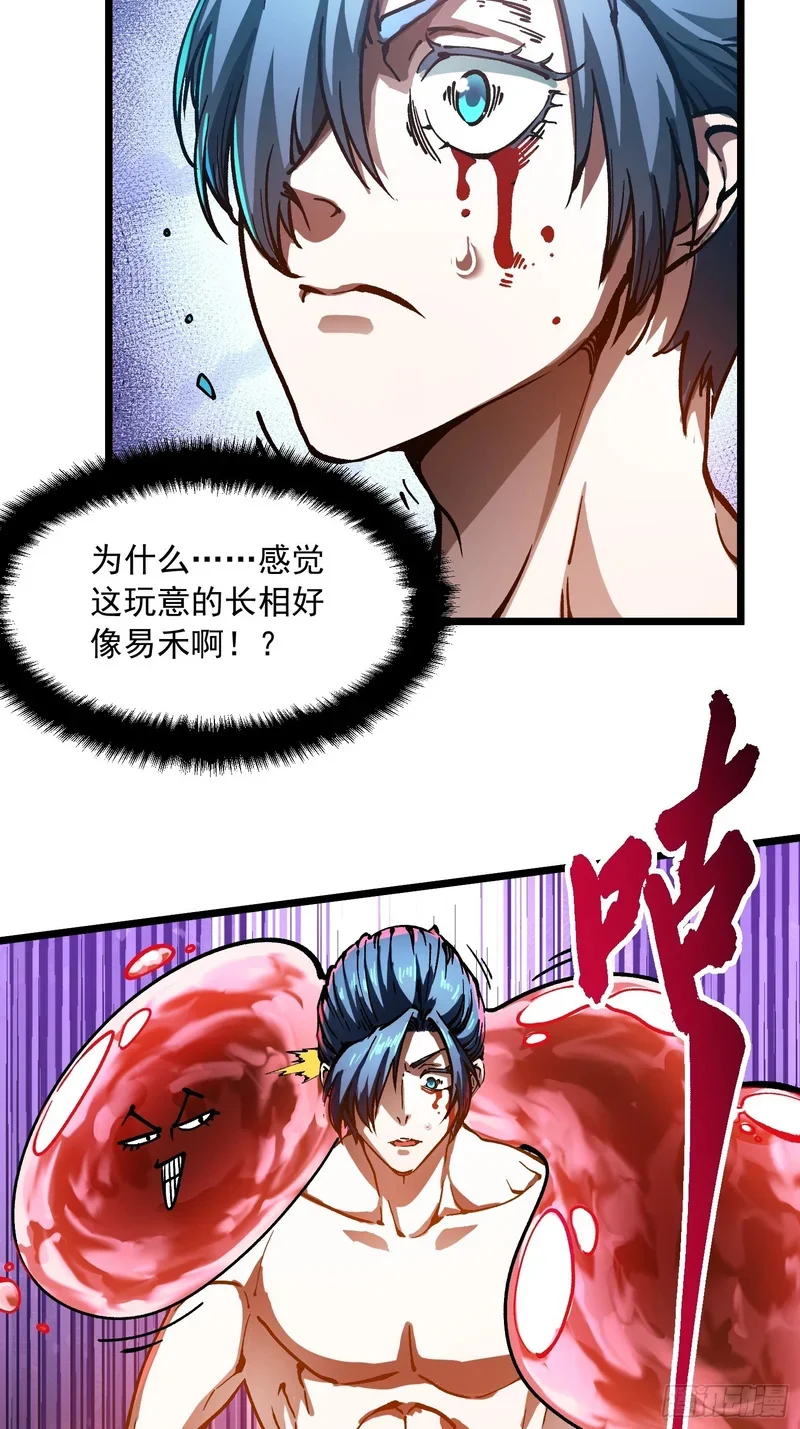 124皇族的激进派与保守派 第21页
