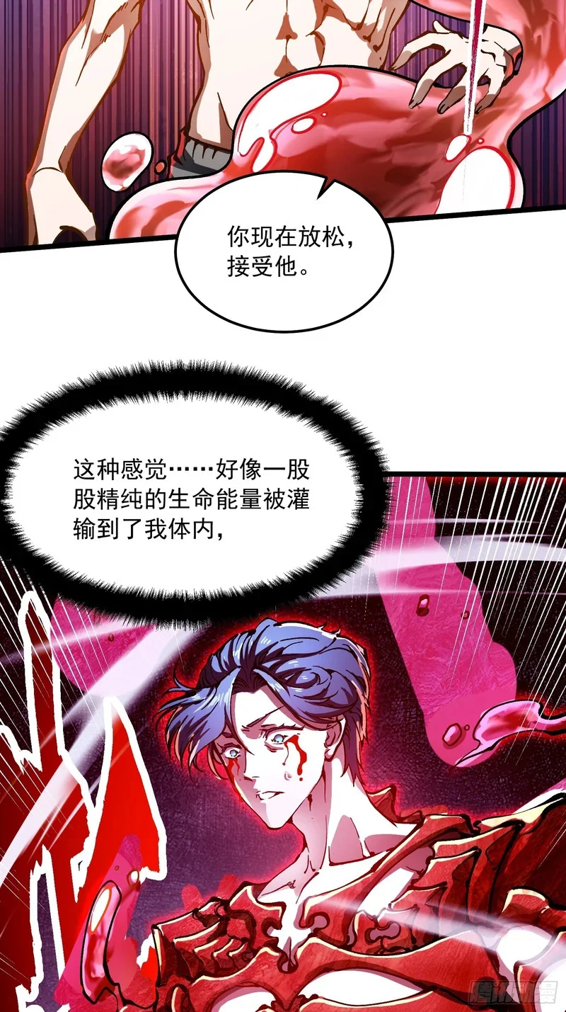 124皇族的激进派与保守派 第22页