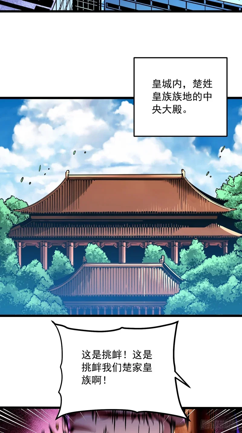 124皇族的激进派与保守派 第26页