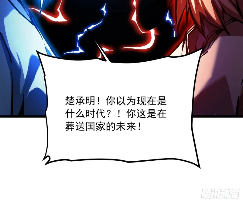 124皇族的激进派与保守派 第35页