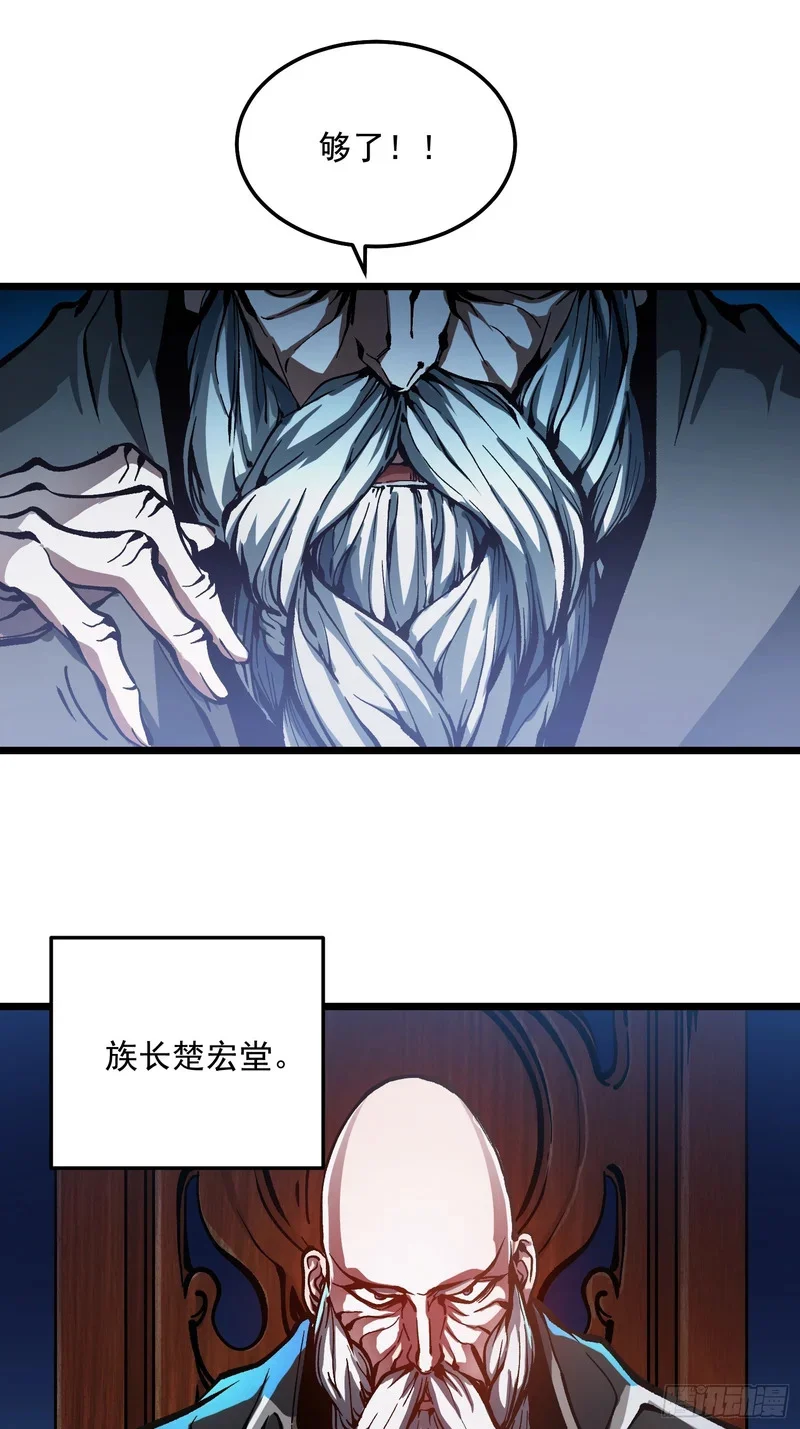 124皇族的激进派与保守派 第36页