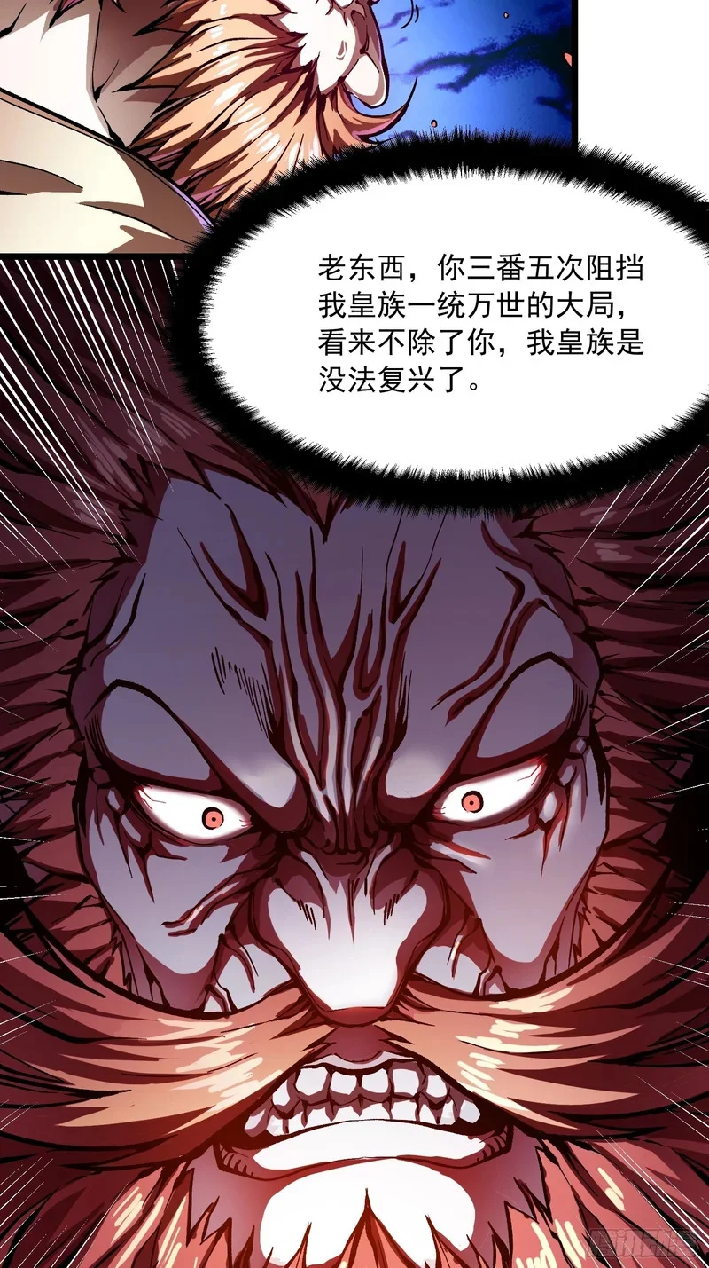 124皇族的激进派与保守派 第38页