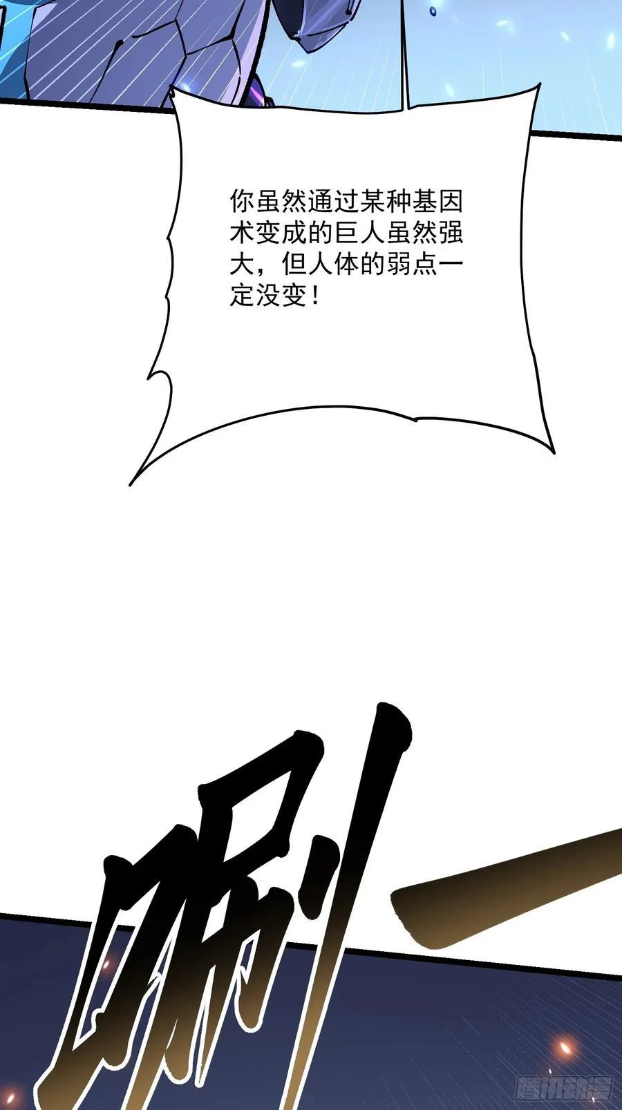 022核之巨人 第30页