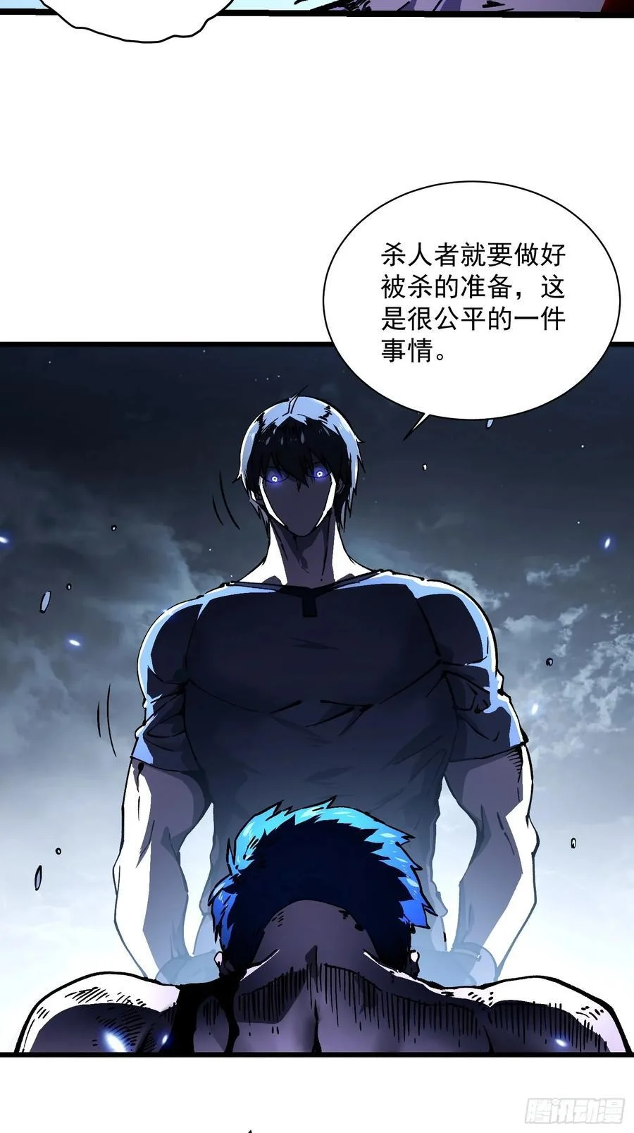 022核之巨人 第45页