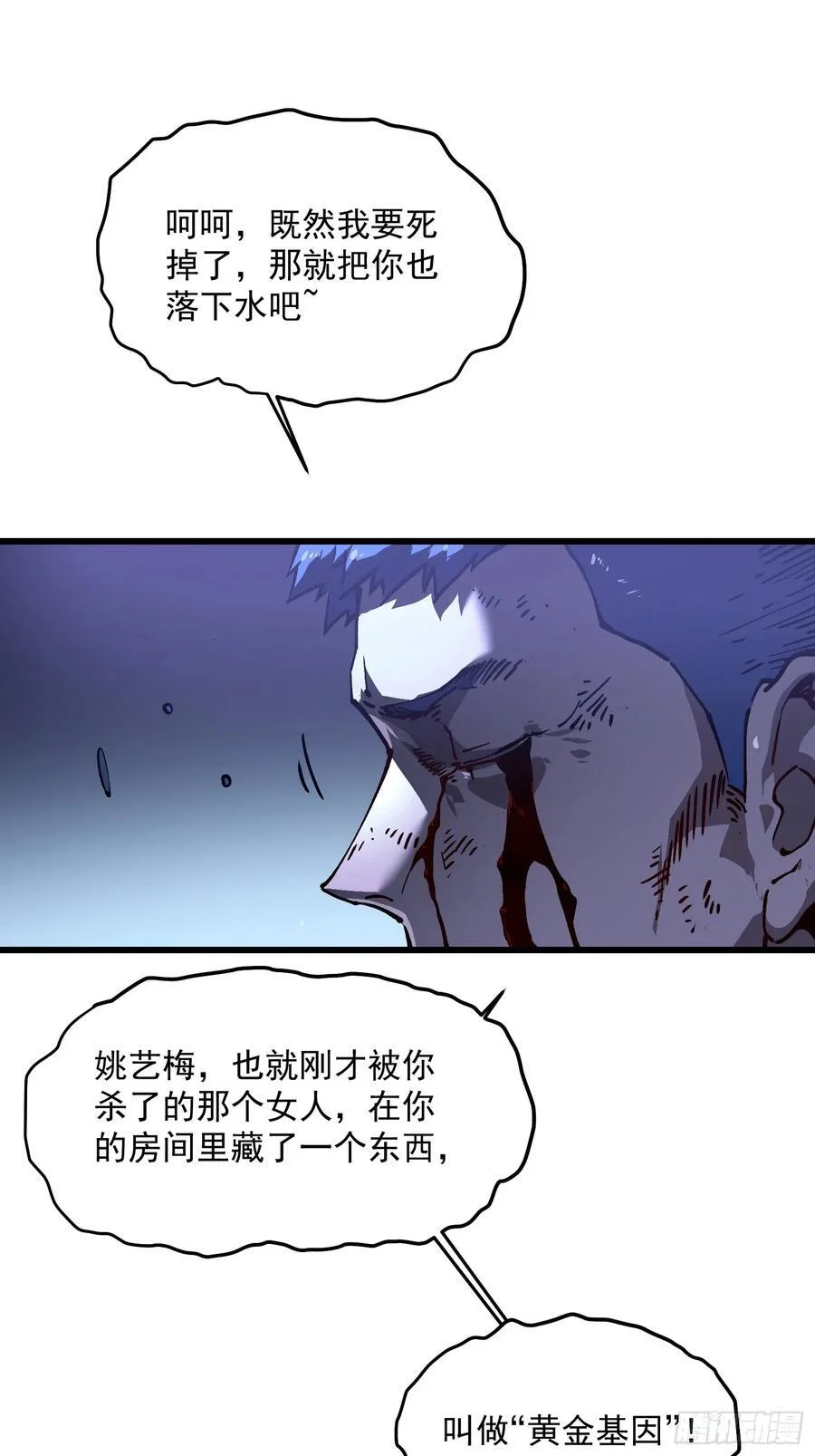 022核之巨人 第47页