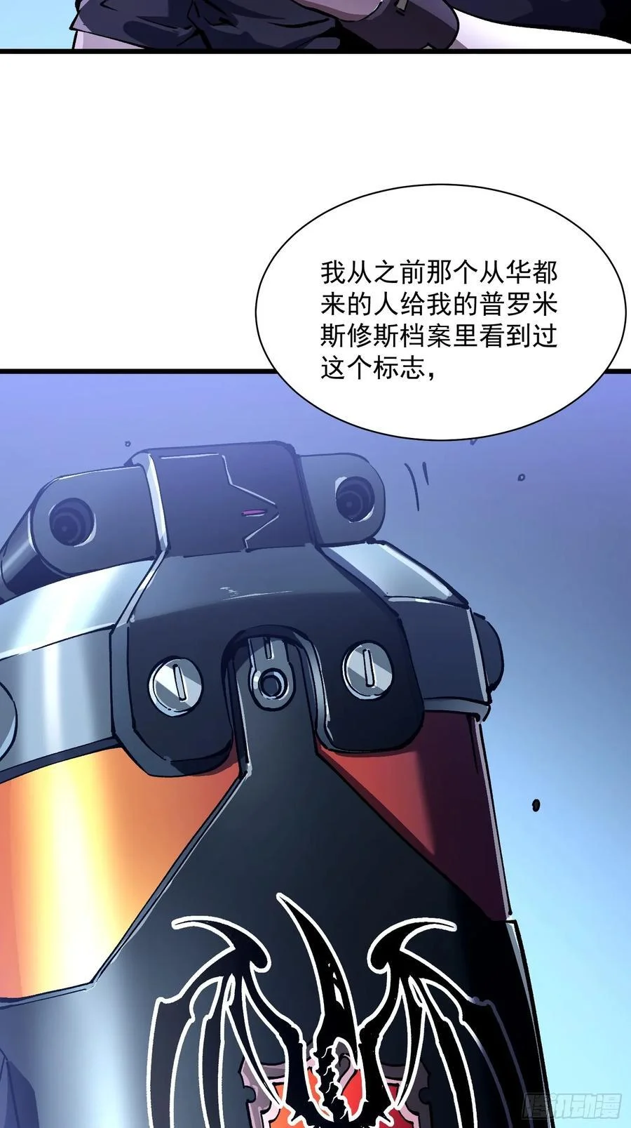 022核之巨人 第57页