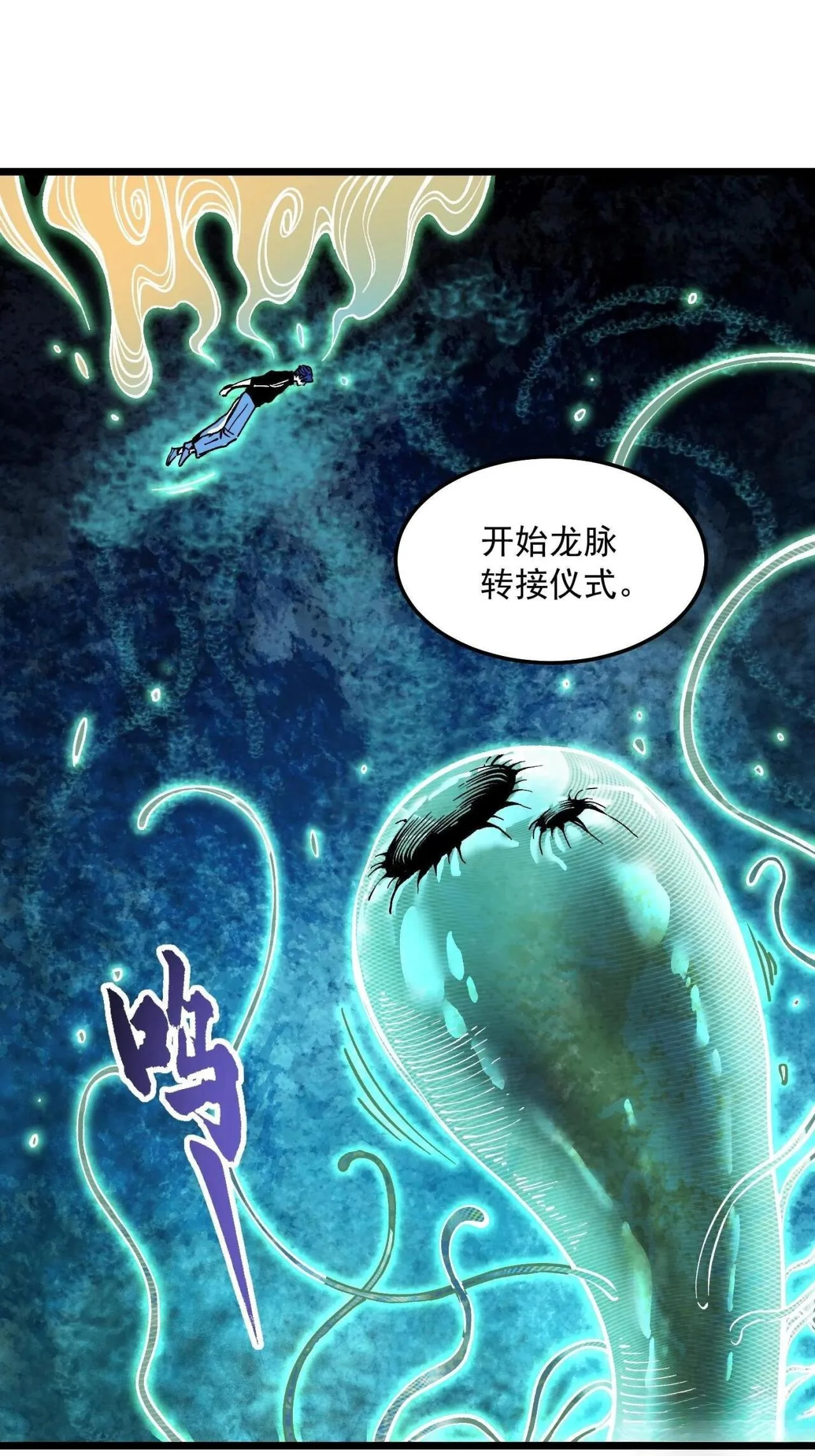 140化龙仪式与愿力 第4页