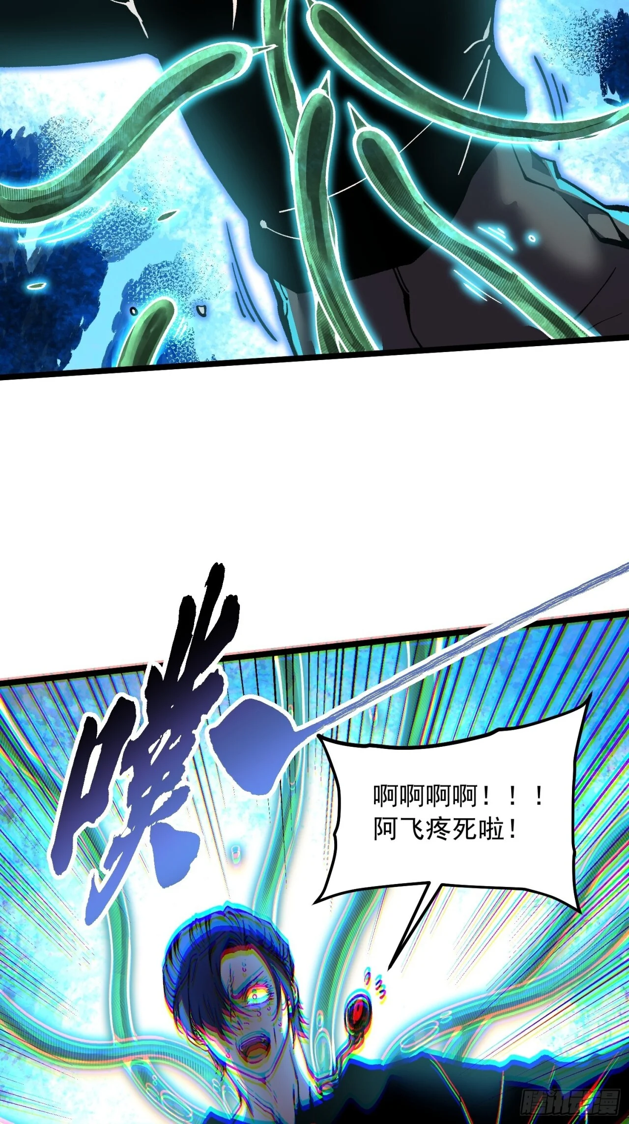 140化龙仪式与愿力 第8页