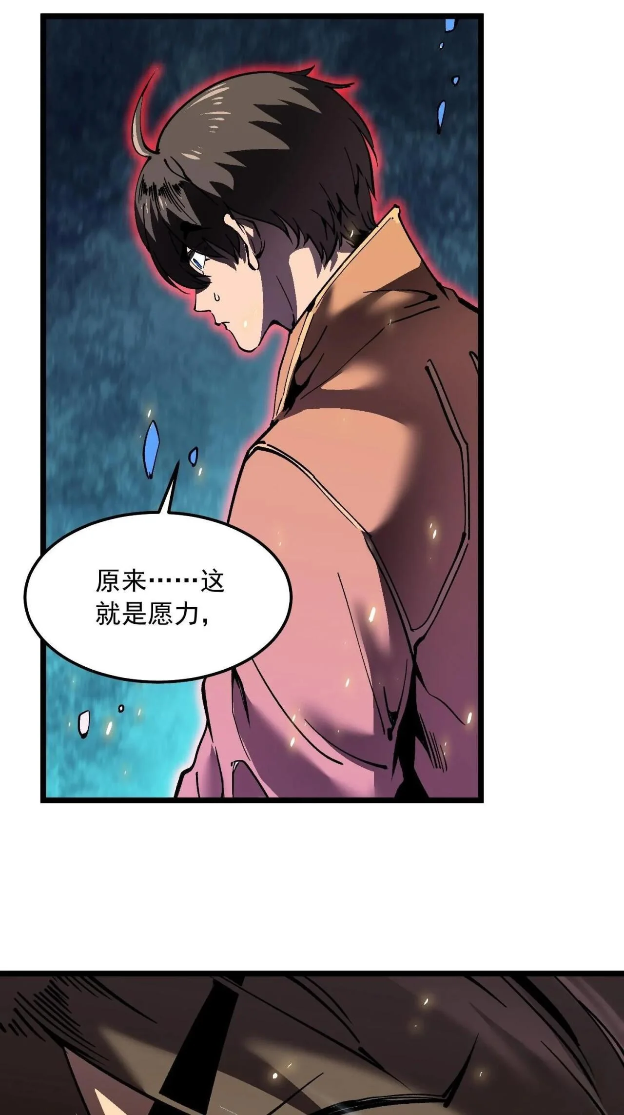 140化龙仪式与愿力 第15页