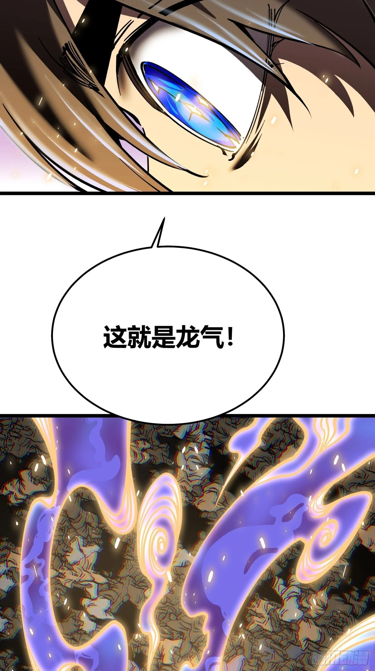 140化龙仪式与愿力 第16页