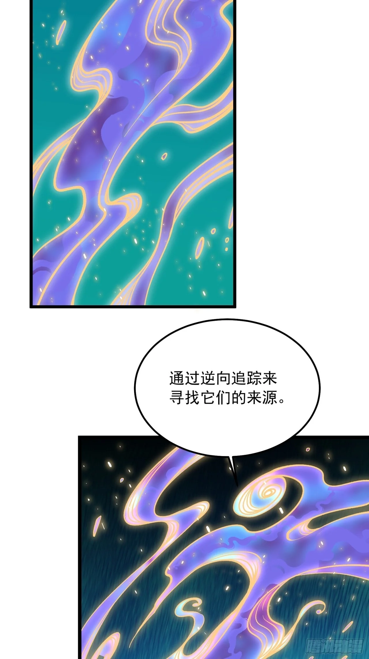 140化龙仪式与愿力 第18页