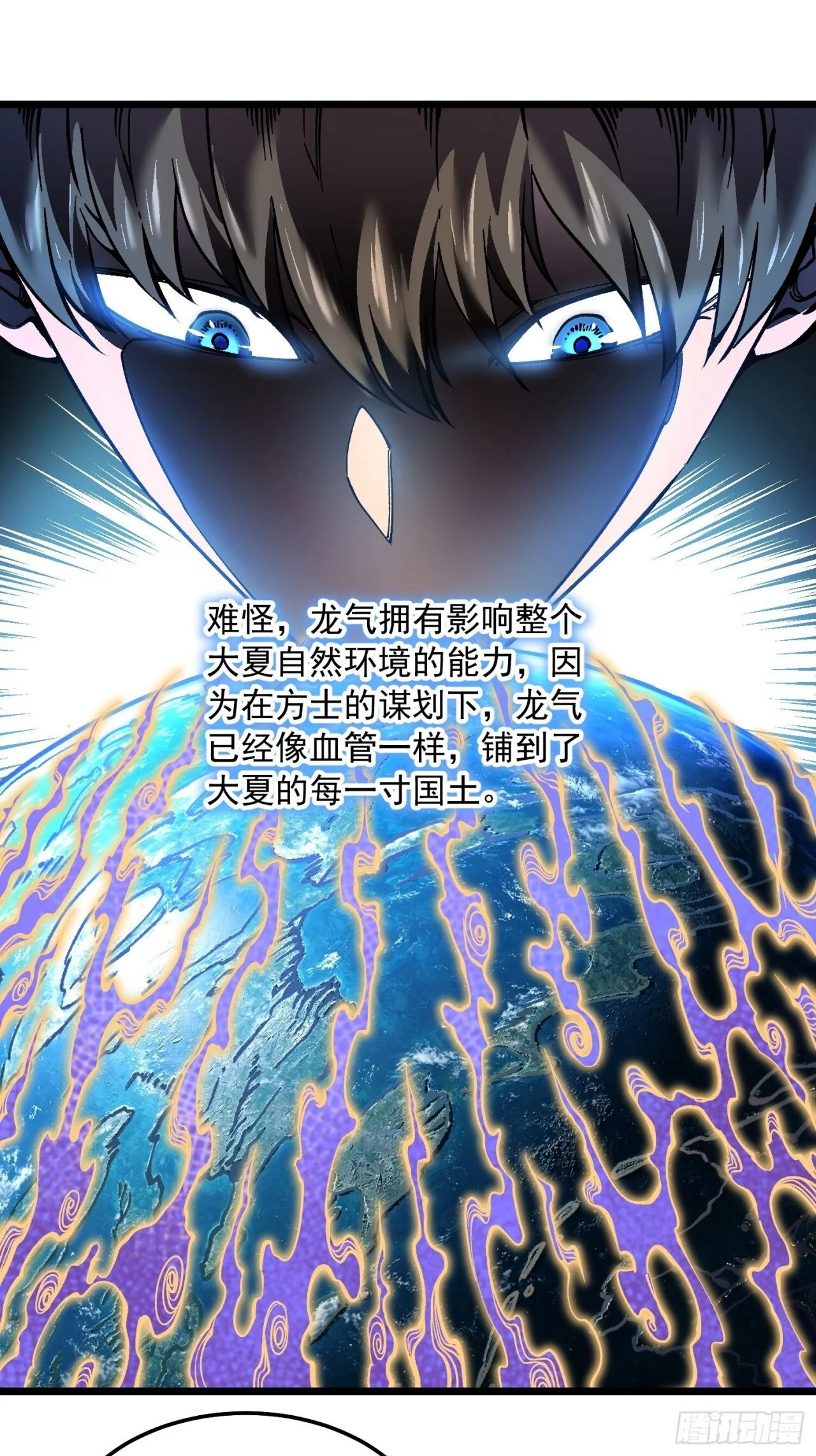 140化龙仪式与愿力 第28页