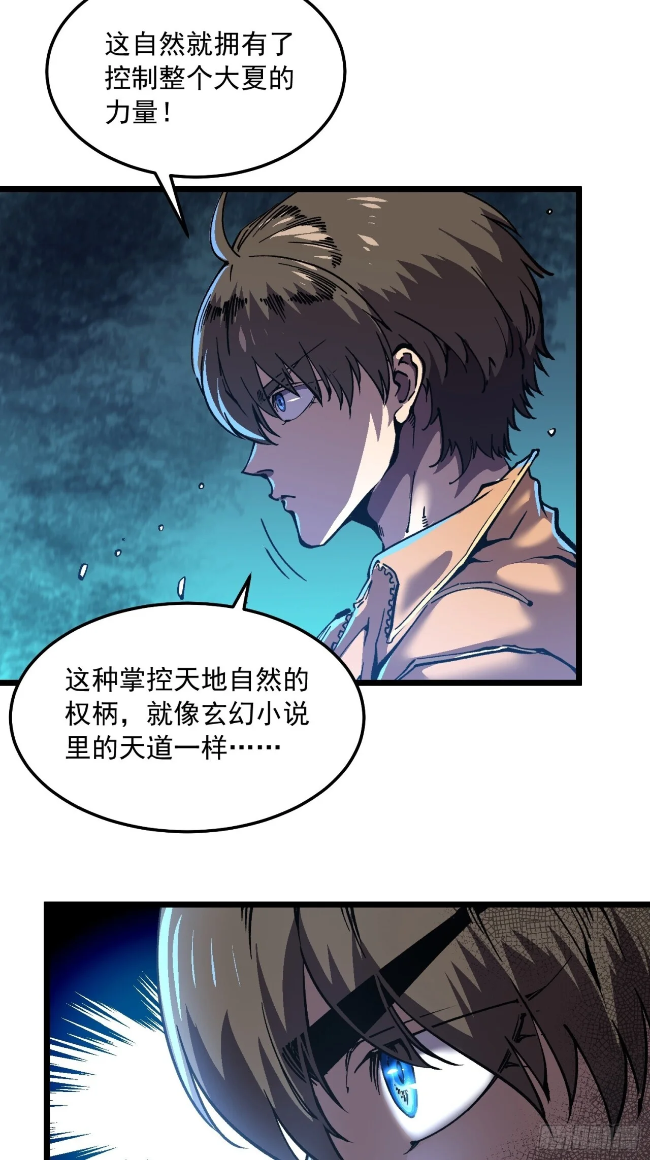 140化龙仪式与愿力 第29页
