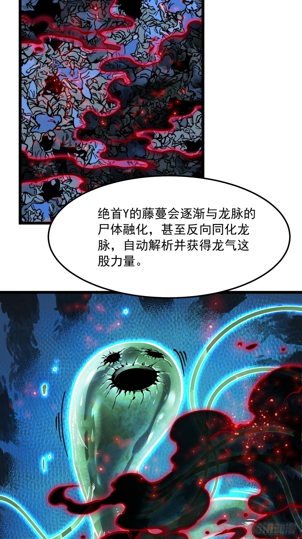 140化龙仪式与愿力 第37页