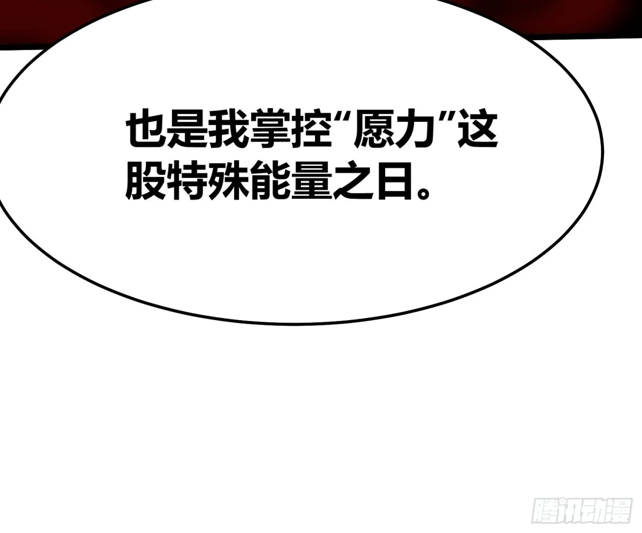 140化龙仪式与愿力 第43页