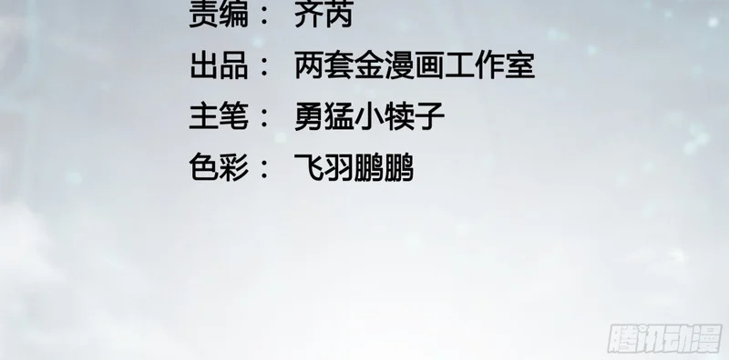 126目标：觉醒因果之目！ 第3页
