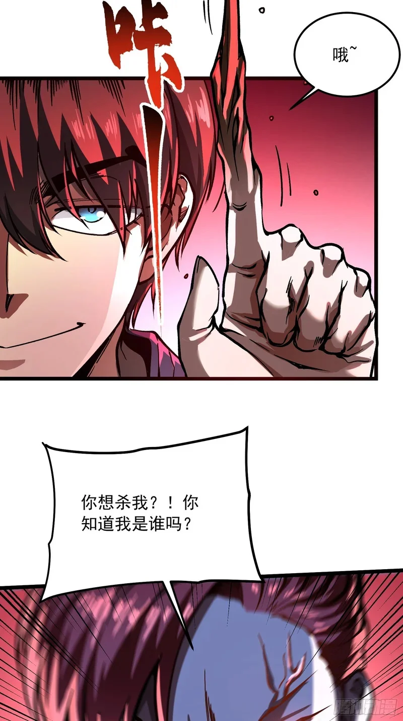126目标：觉醒因果之目！ 第7页