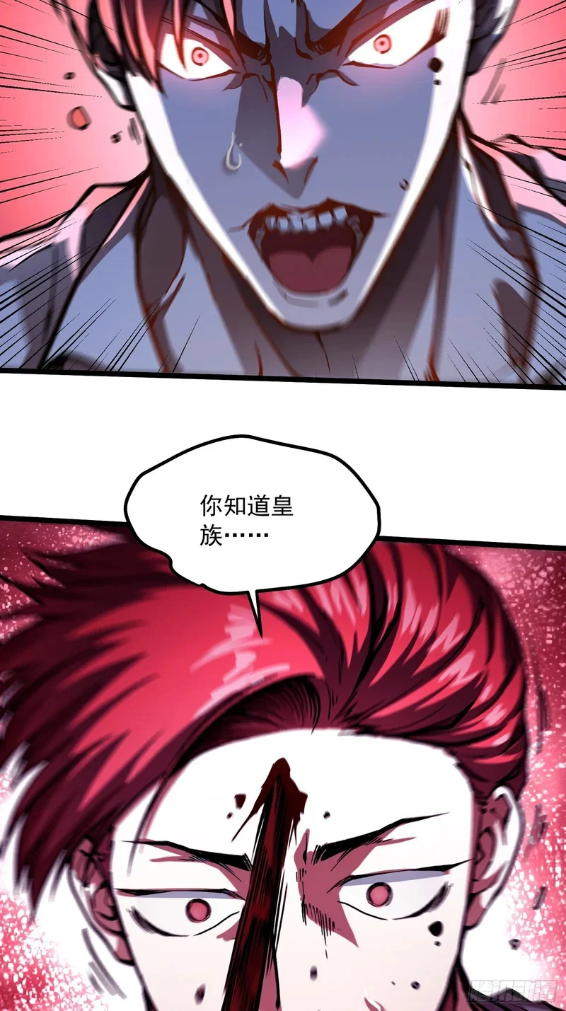 126目标：觉醒因果之目！ 第8页