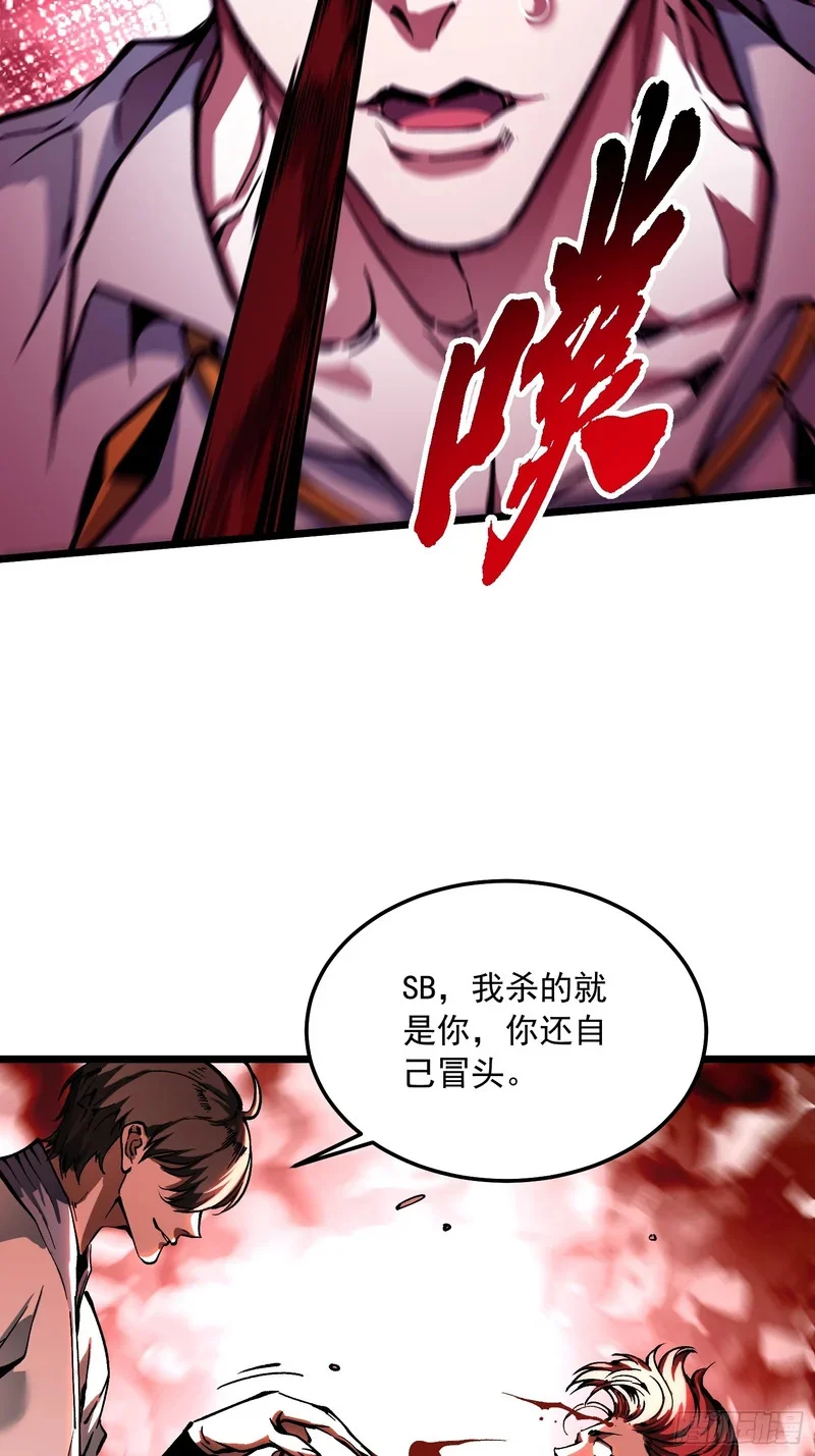 126目标：觉醒因果之目！ 第9页