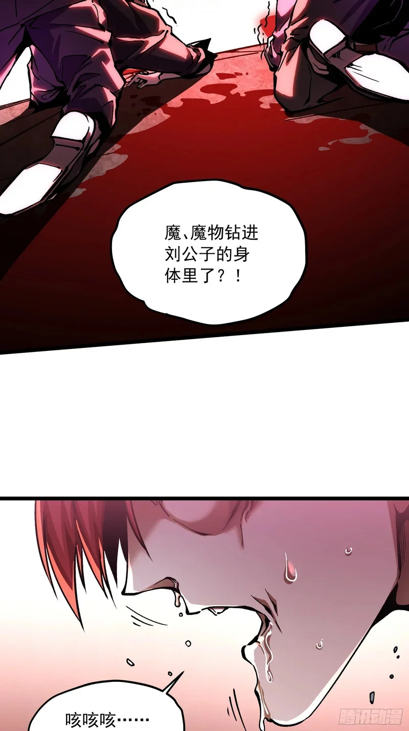 126目标：觉醒因果之目！ 第15页