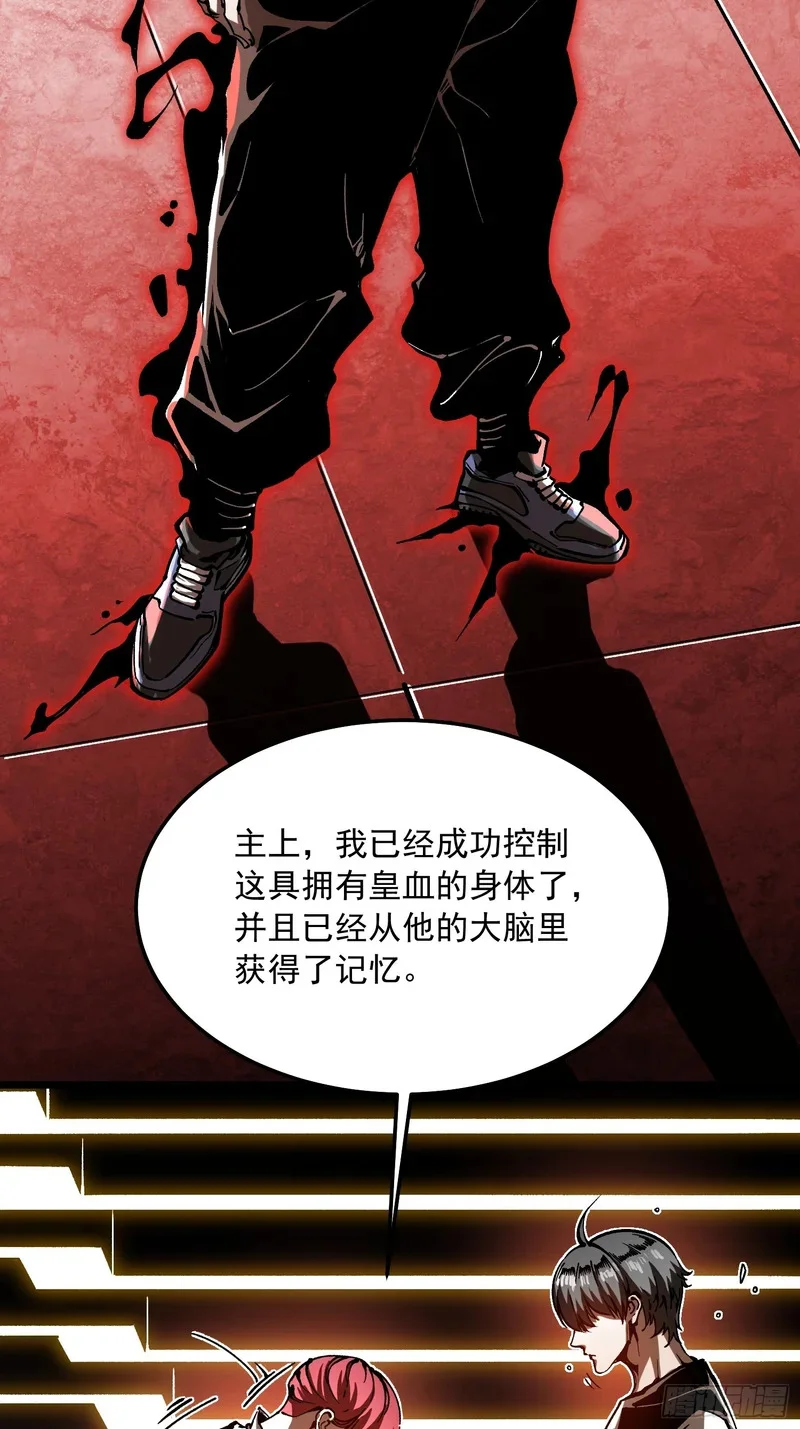126目标：觉醒因果之目！ 第18页