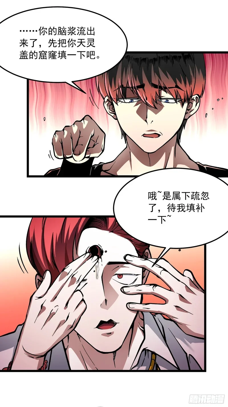 126目标：觉醒因果之目！ 第20页